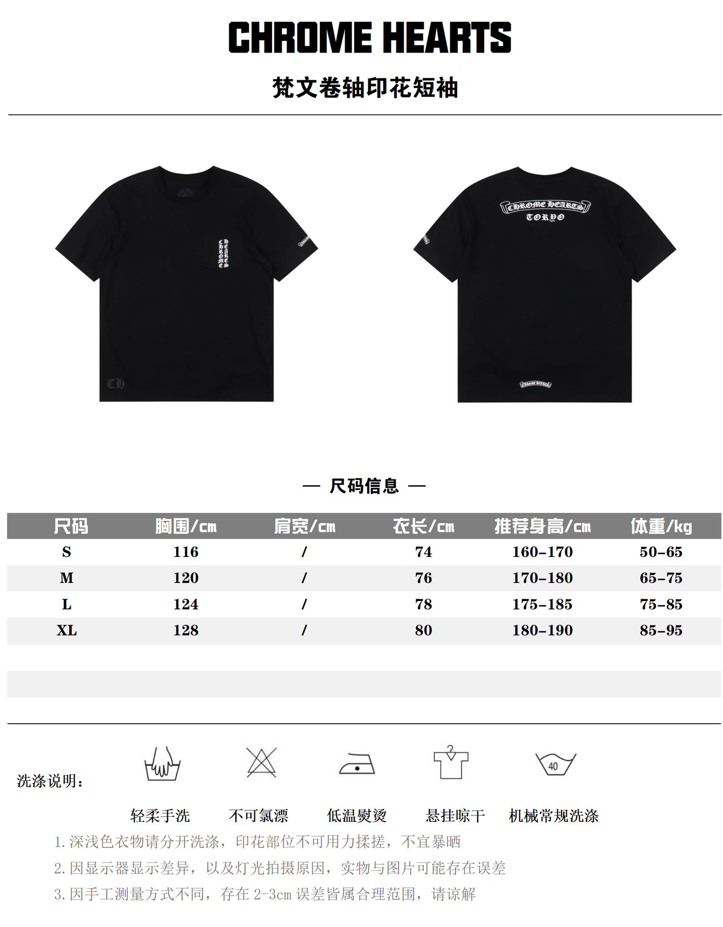 CHROME HEARTS T-SHIRT - SUPER CLONE