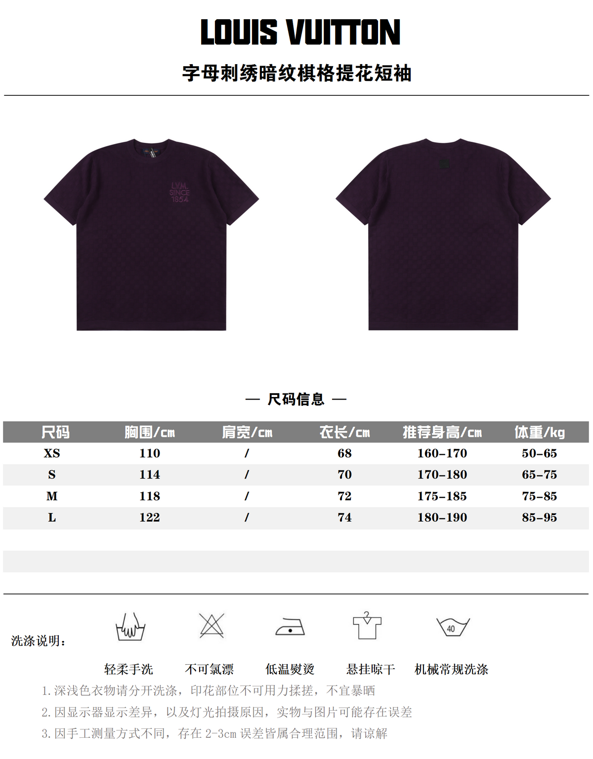 LOUIS VUITTON T-SHIRT - SUPER CLONE