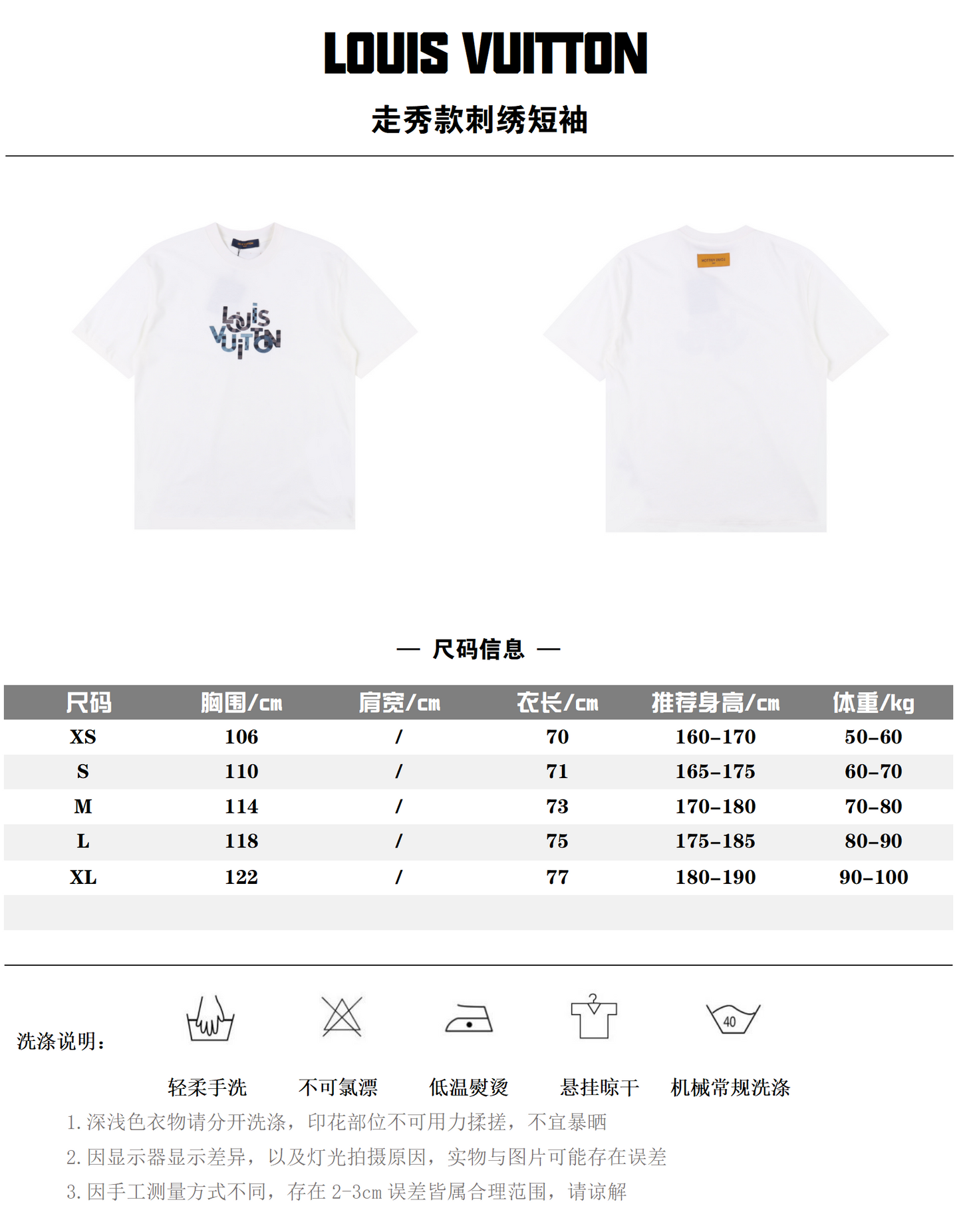 LOUIS VUITTON T-SHIRT - SCHWARZ / WEIß - SUPER CLONE 260g