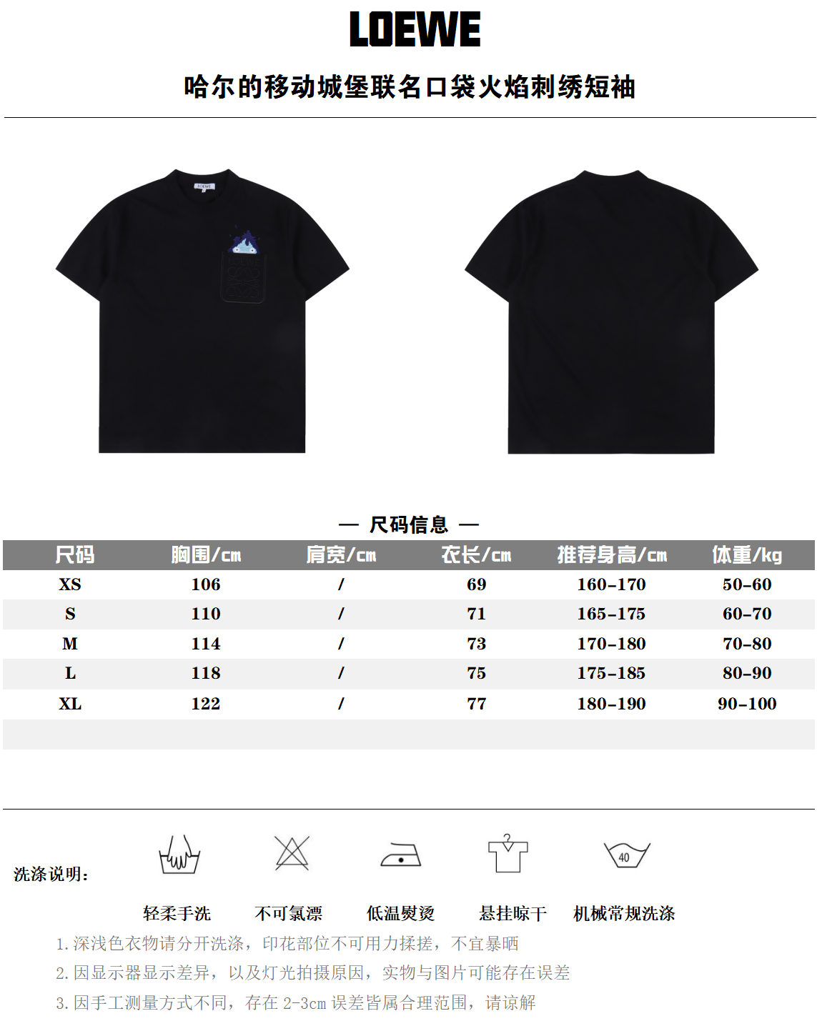 LOEWE T-SHIRT - SUPER CLONE