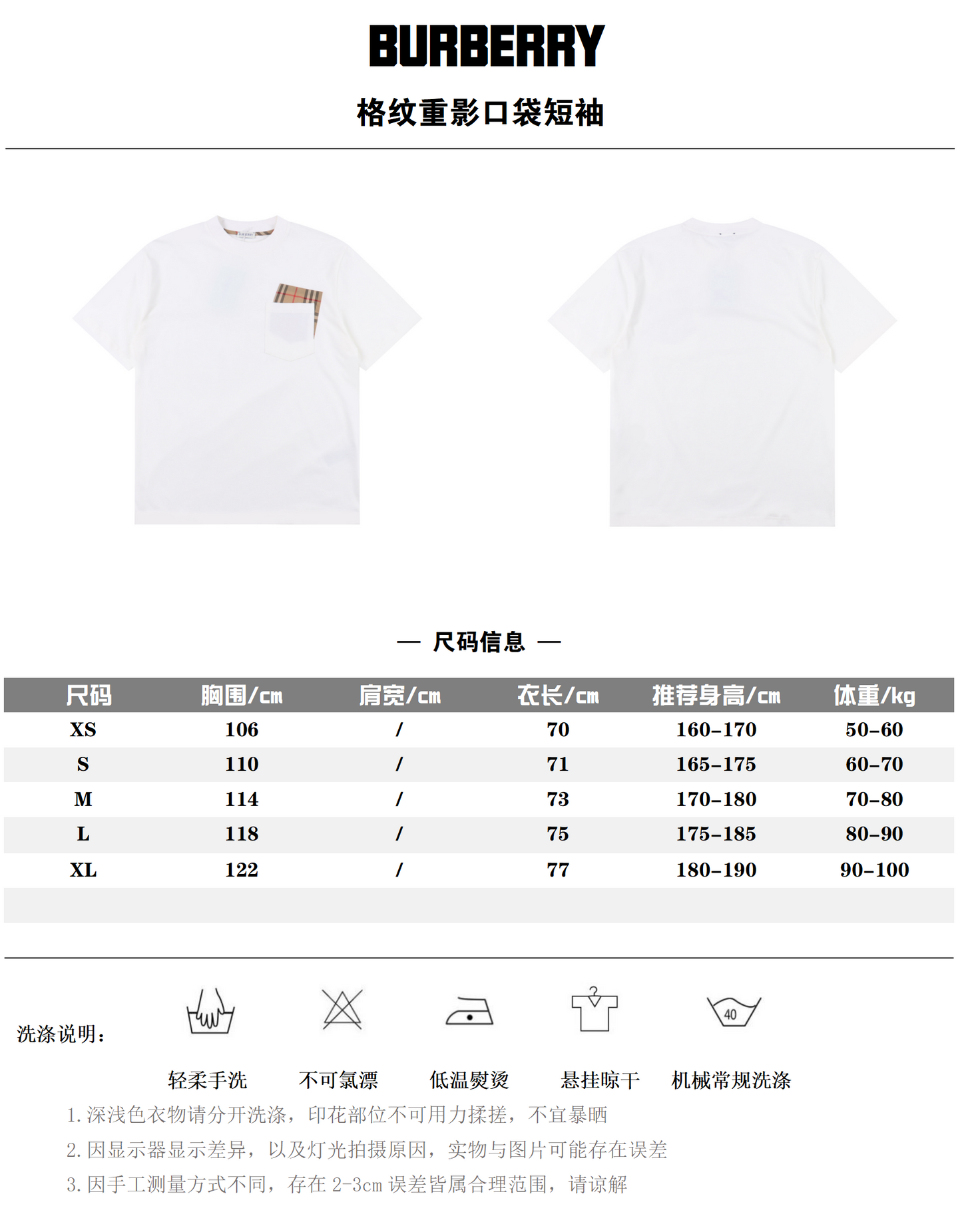 BURBERRY T-SHIRT - SUPER CLONE