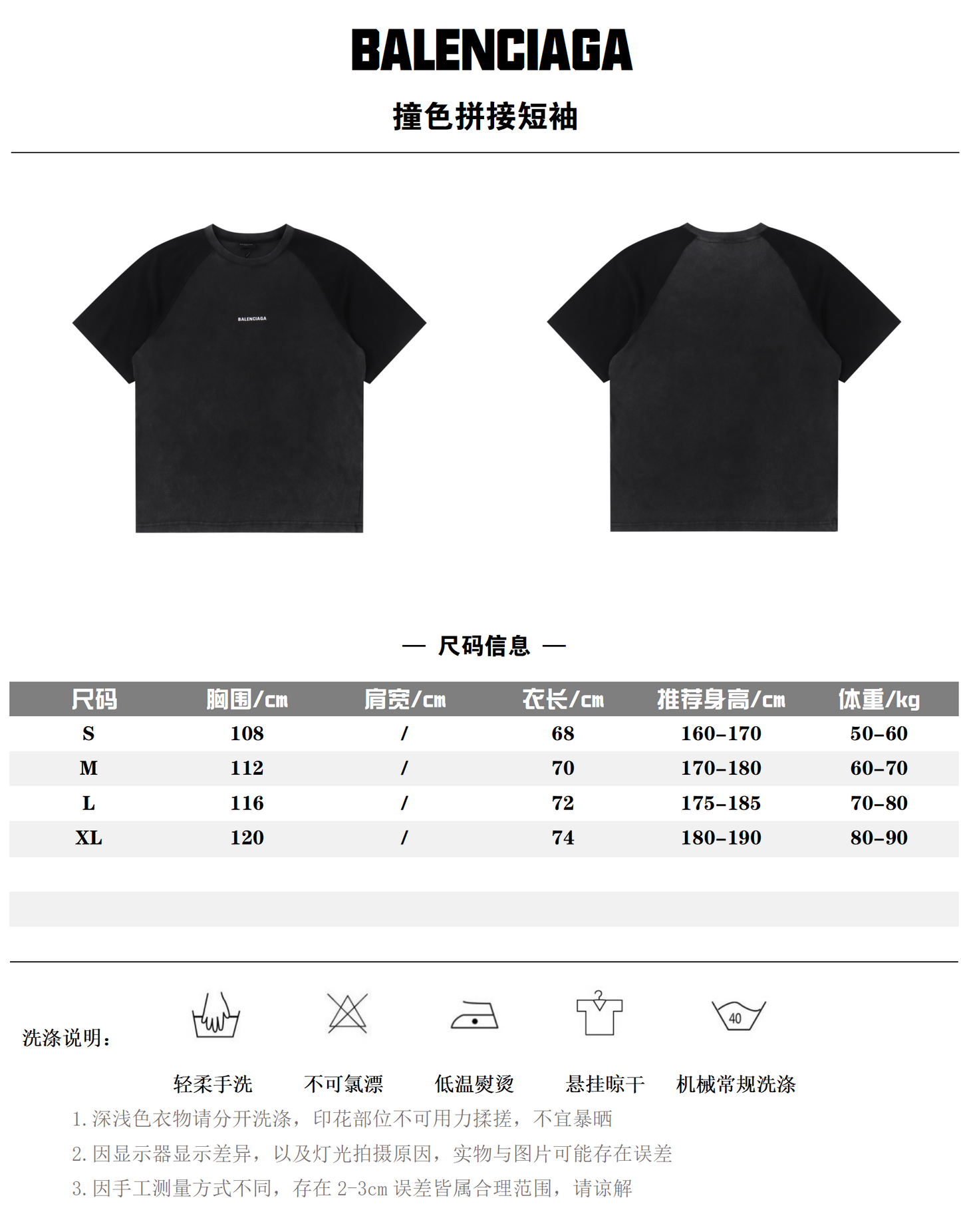 BALENCIAGA T-SHIRT - SUPER CLONE