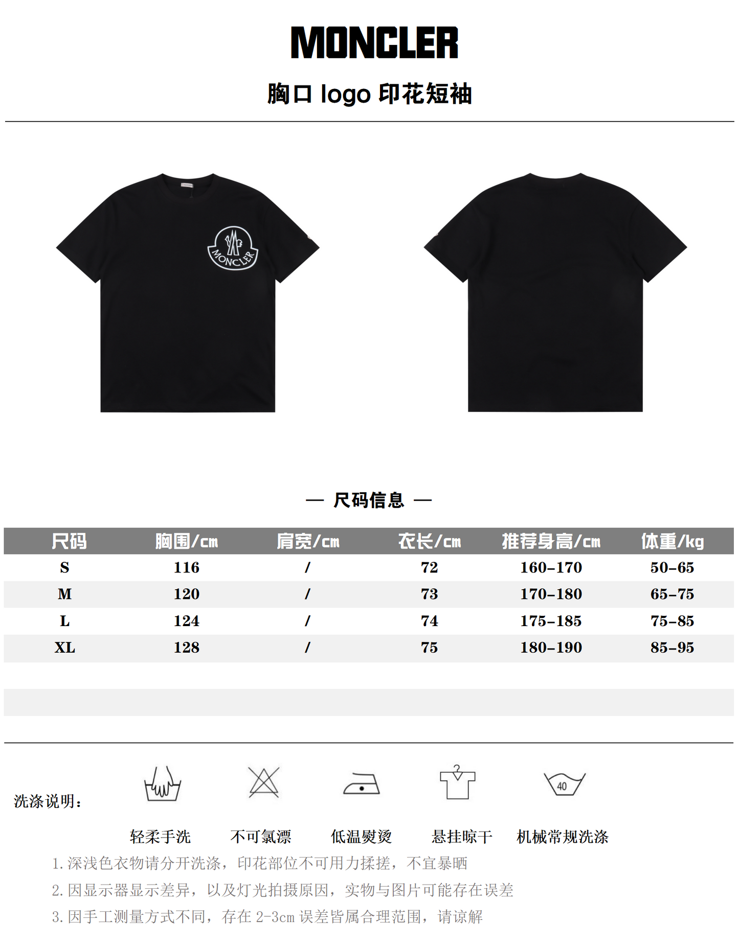 MONCLER T-SHIRT - SUPER CLONE