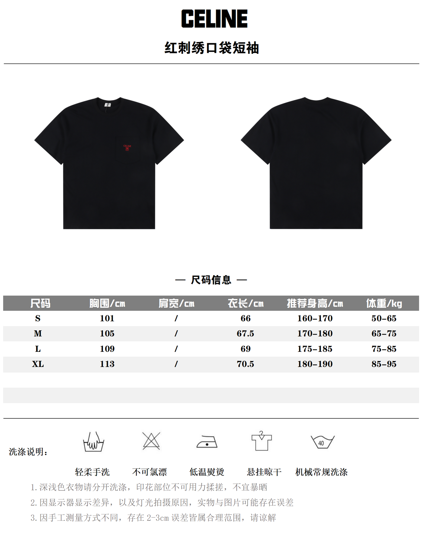 CELINE T-SHIRT - SUPER CLONE