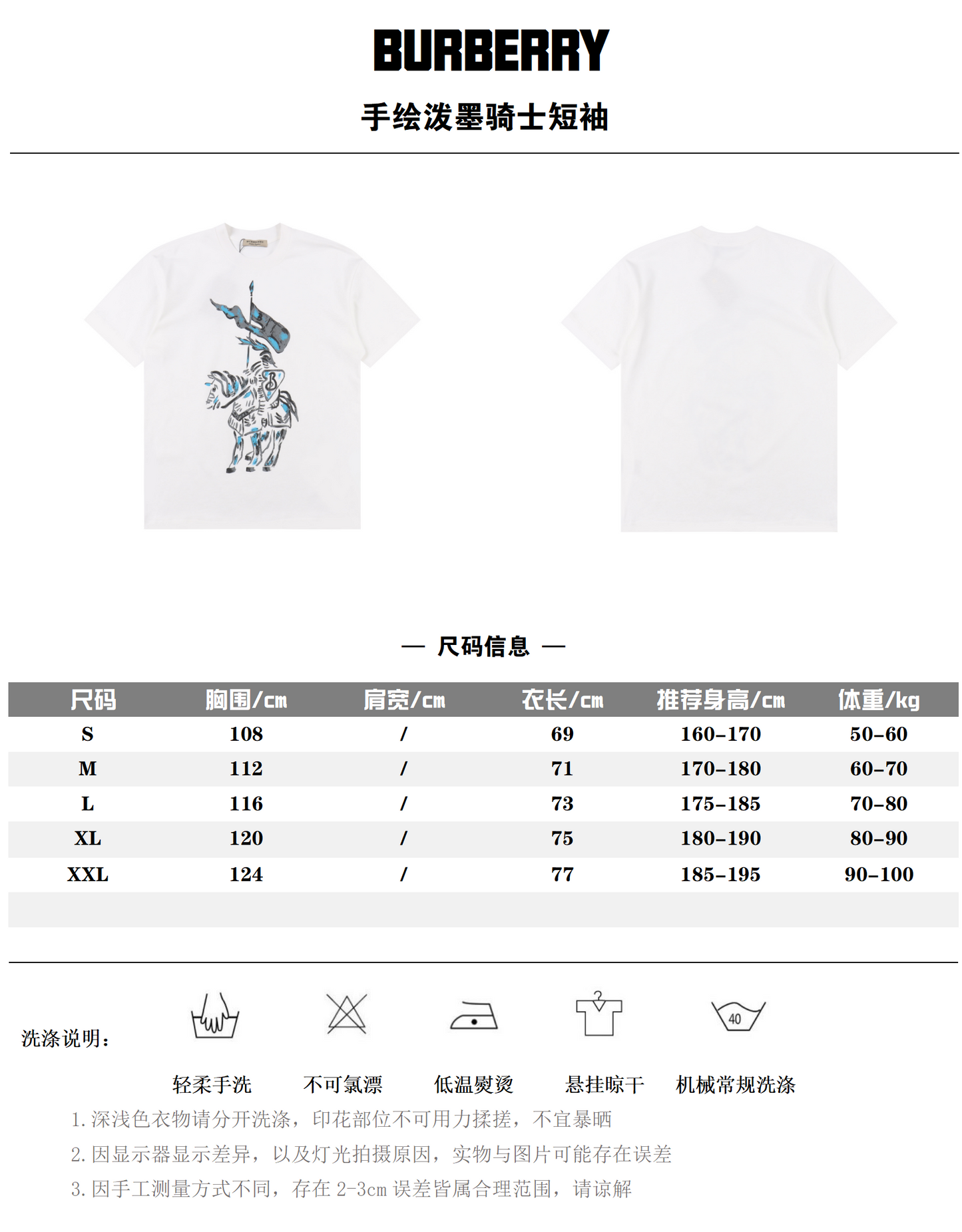 BURBERRY T-SHIRT - SUPER CLONE