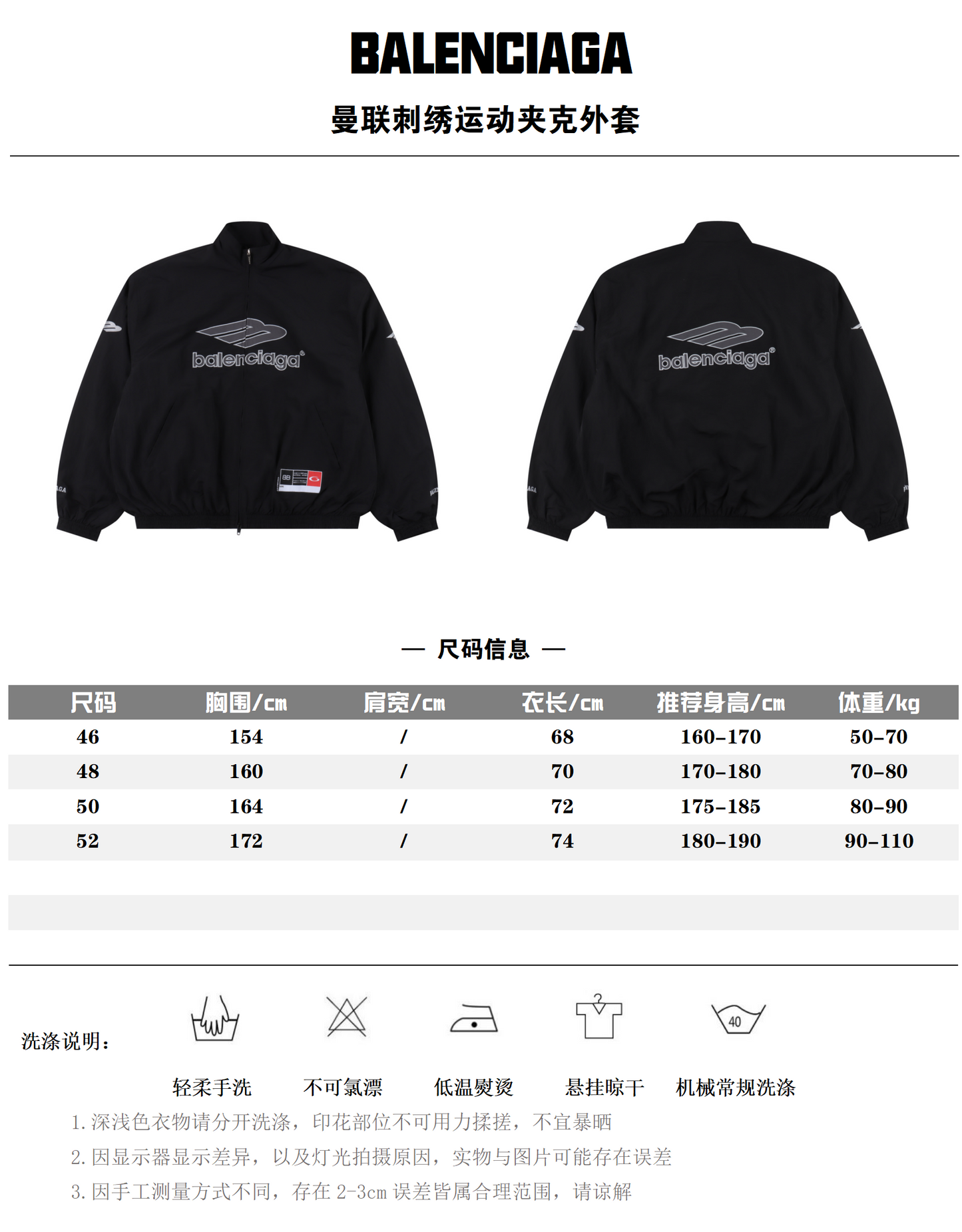 BALENCIAGA TRACK JACKET SET - SUPER CLONE
