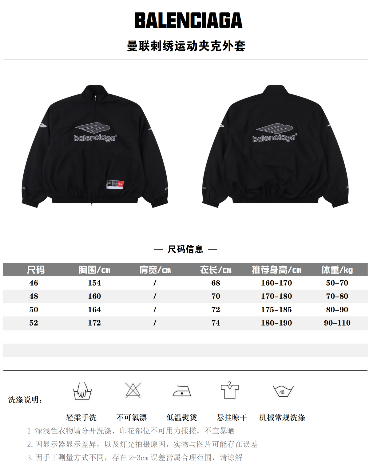 BALENCIAGA TRACK JACKET SET - SUPER CLONE