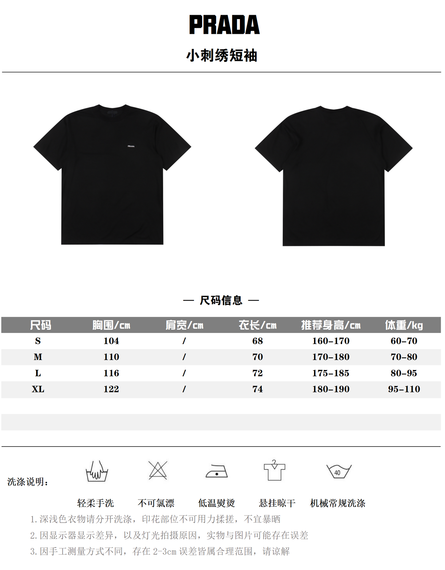PRADA T-SHIRT - SUPER CLONE