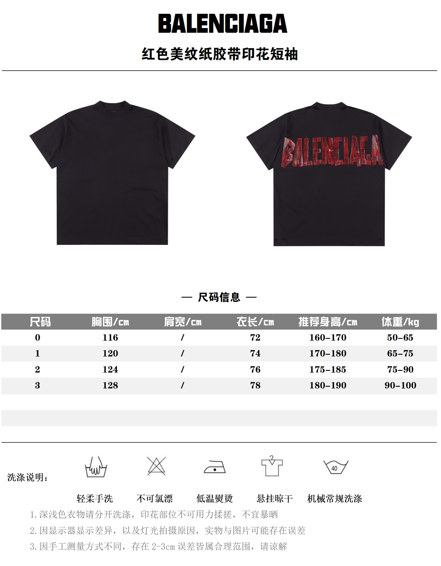 BALENCIAGA T-SHIRT - SUPER CLONE