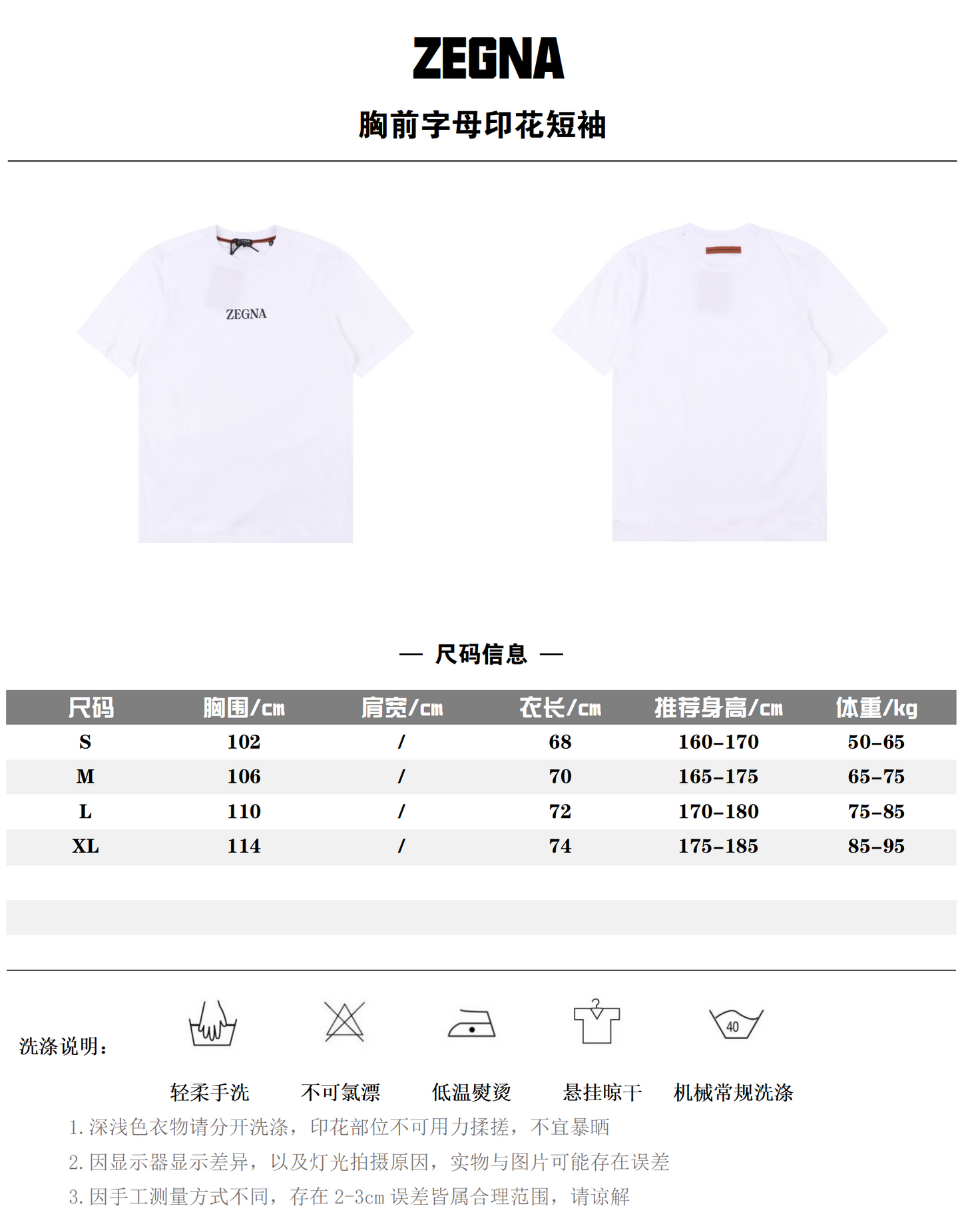 ZEGNA T-SHIRT - SUPER CLONE