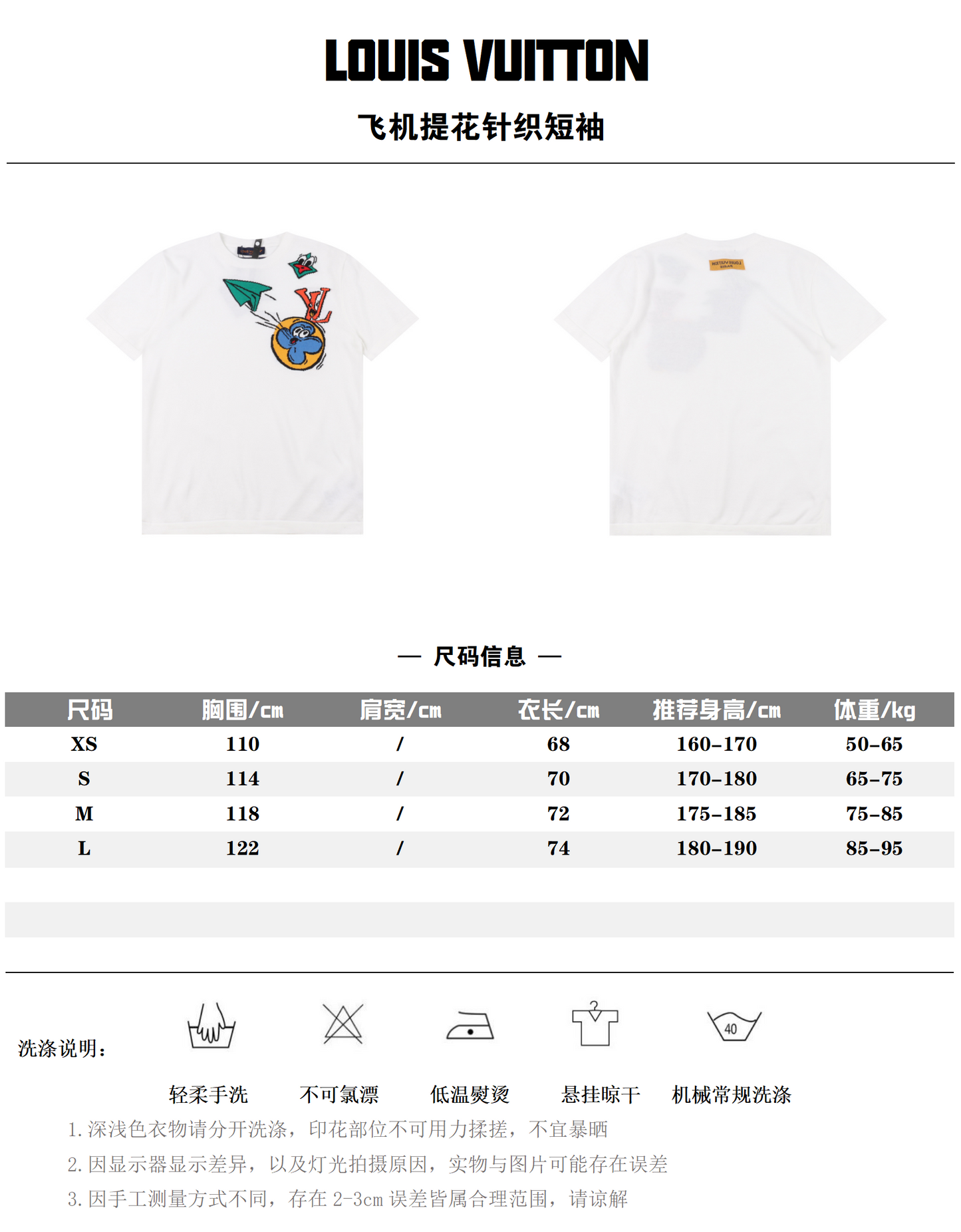 LOUIS VUITTON T-SHIRT - SUPER CLONE