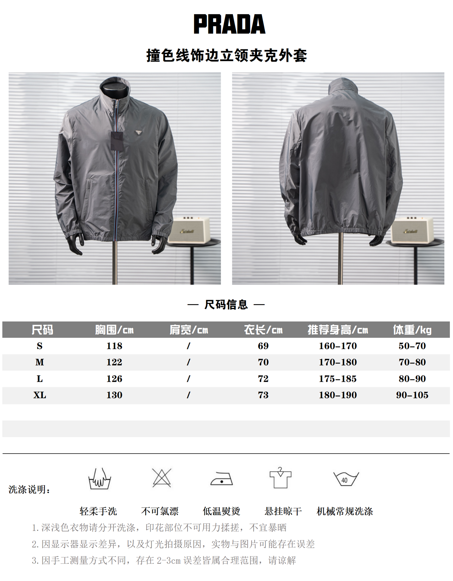 PRADA CONTRAST PIPING STAND COLLAR ZIPPER JACKET– 1:1 HIGH END