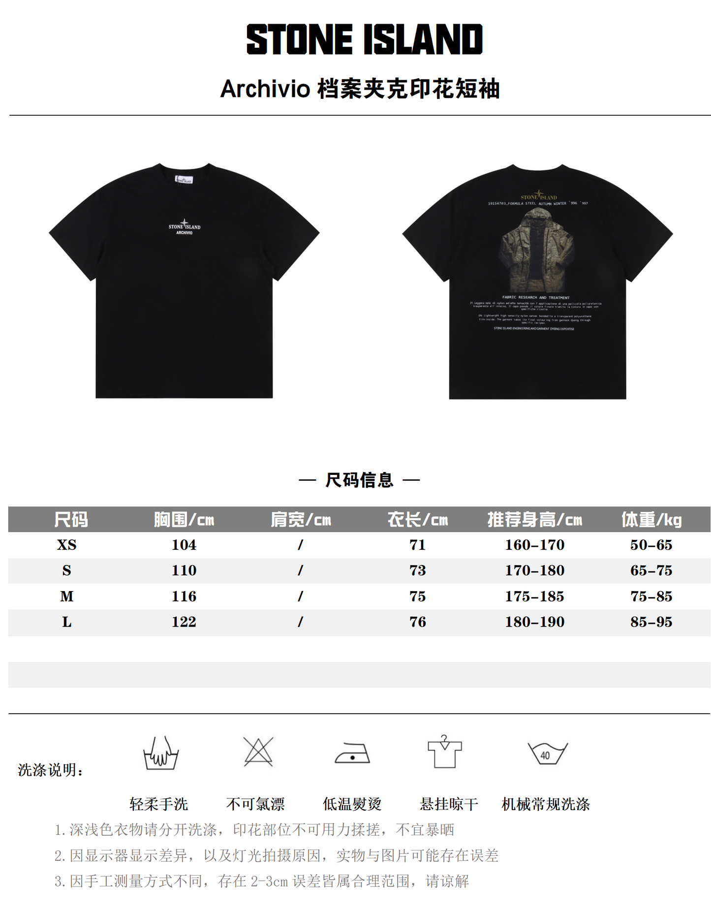 STONE ISLAND T-SHIRT - SUPER CLONE
