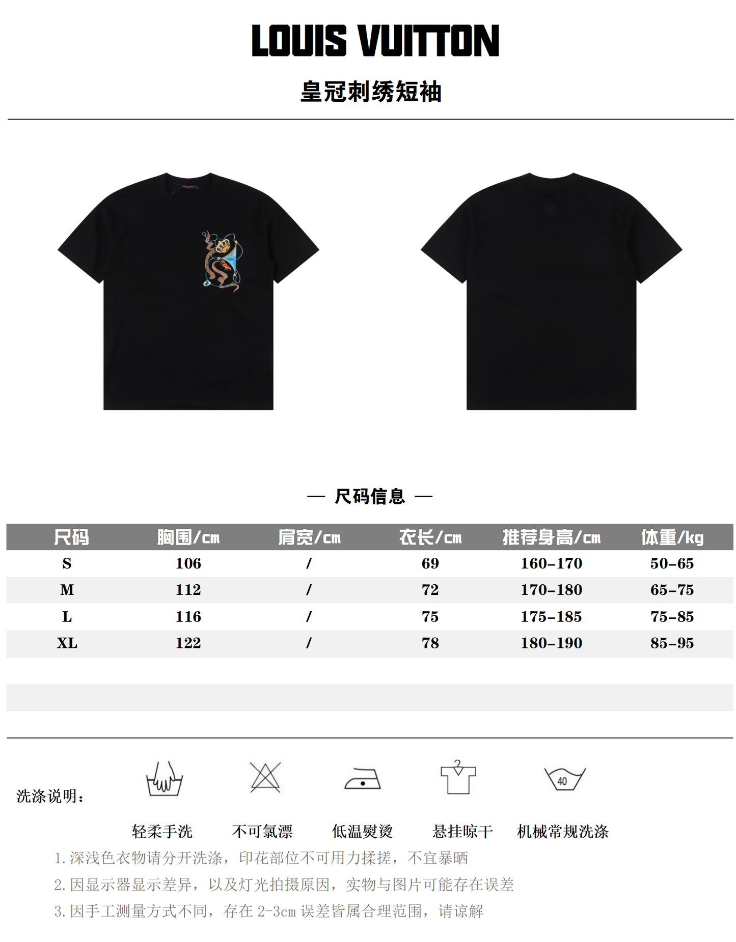 LOUIS VUITTON T-SHIRT - SUPER CLONE