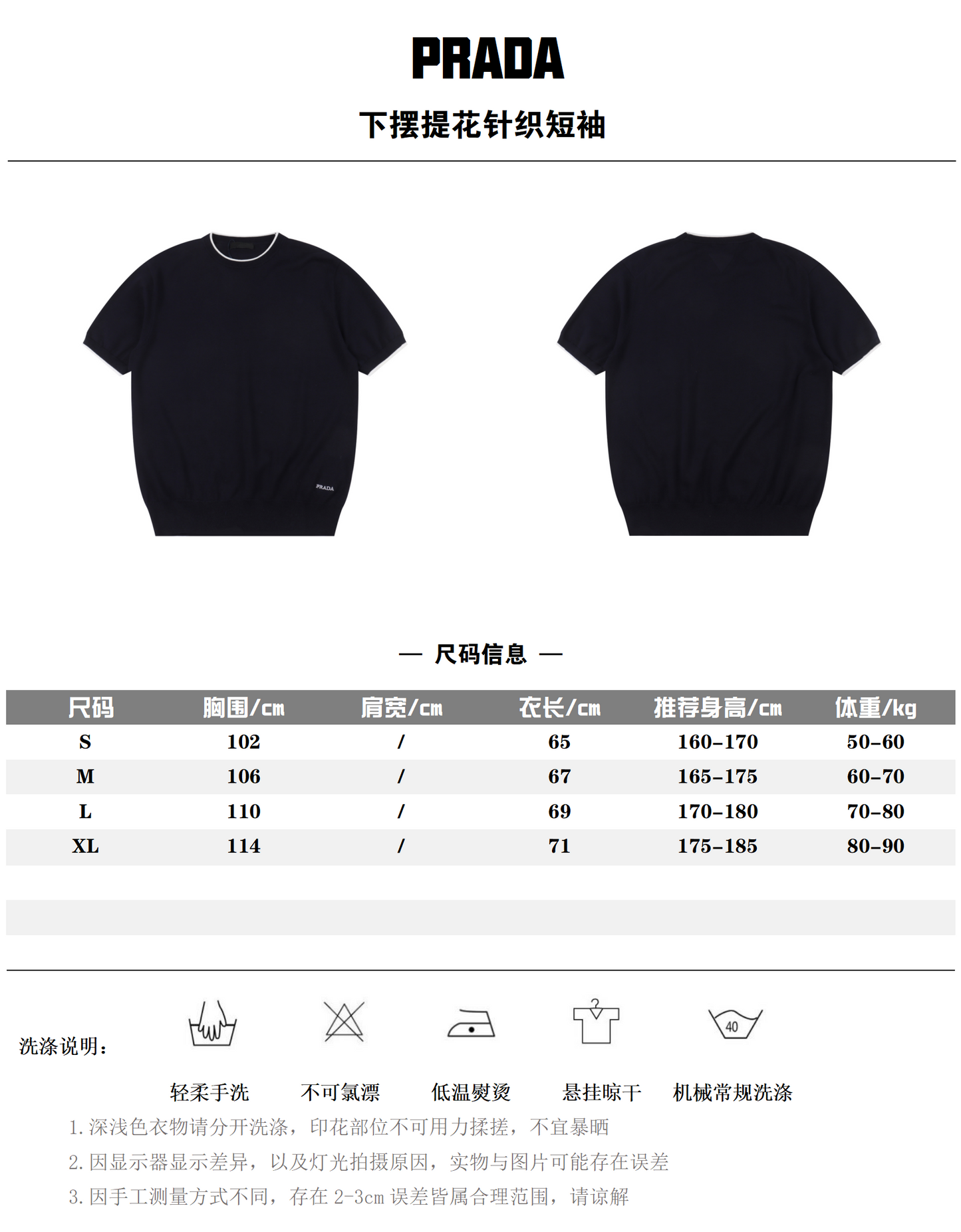 PRADA KNIT T-SHIRT - SUPER CLONE