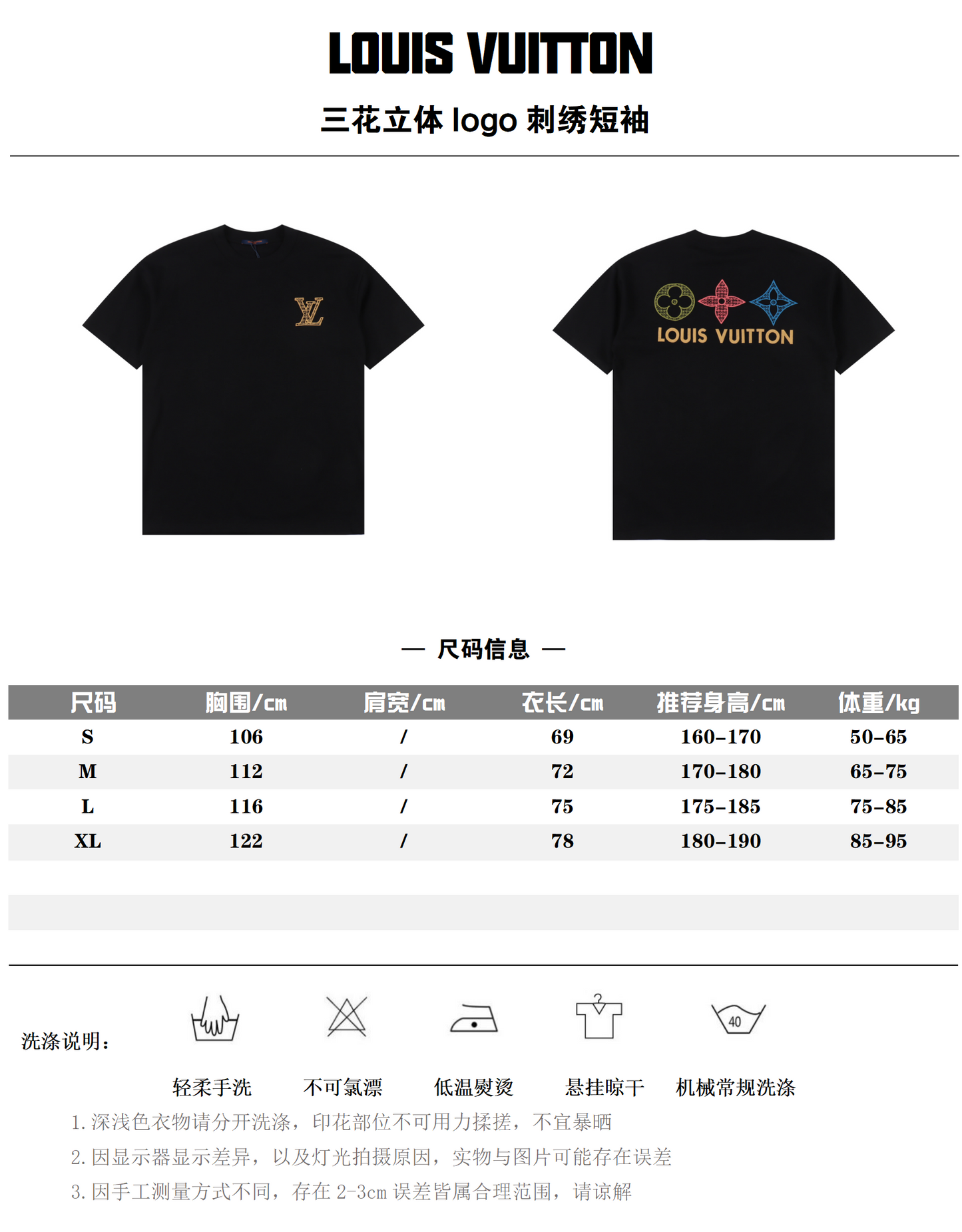 LOUIS VUITTON T-SHIRT - SUPER CLONE