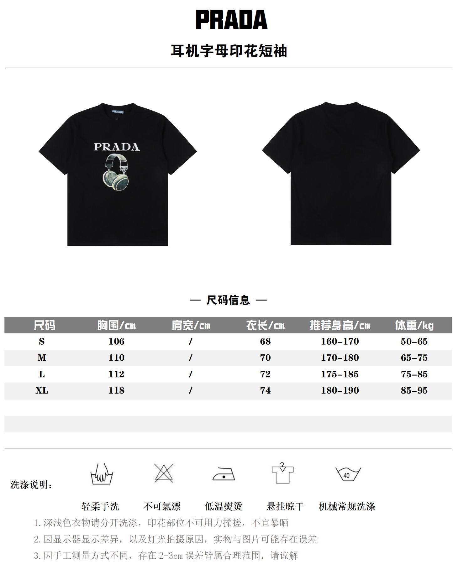 PRADA T-SHIRT  - SUPER CLONE