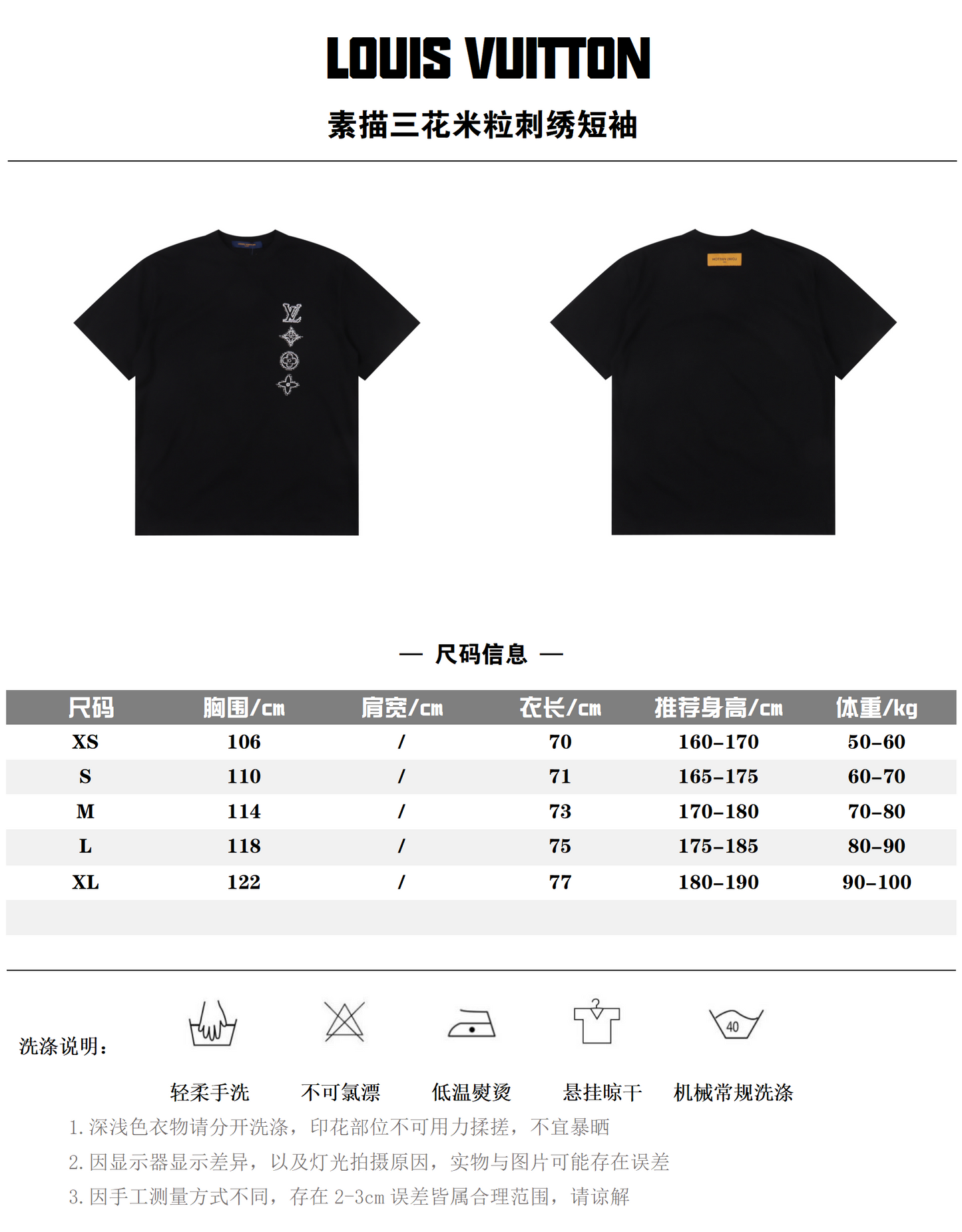 LOUIS VUITTON T-SHIRT - SUPER CLONE 260G