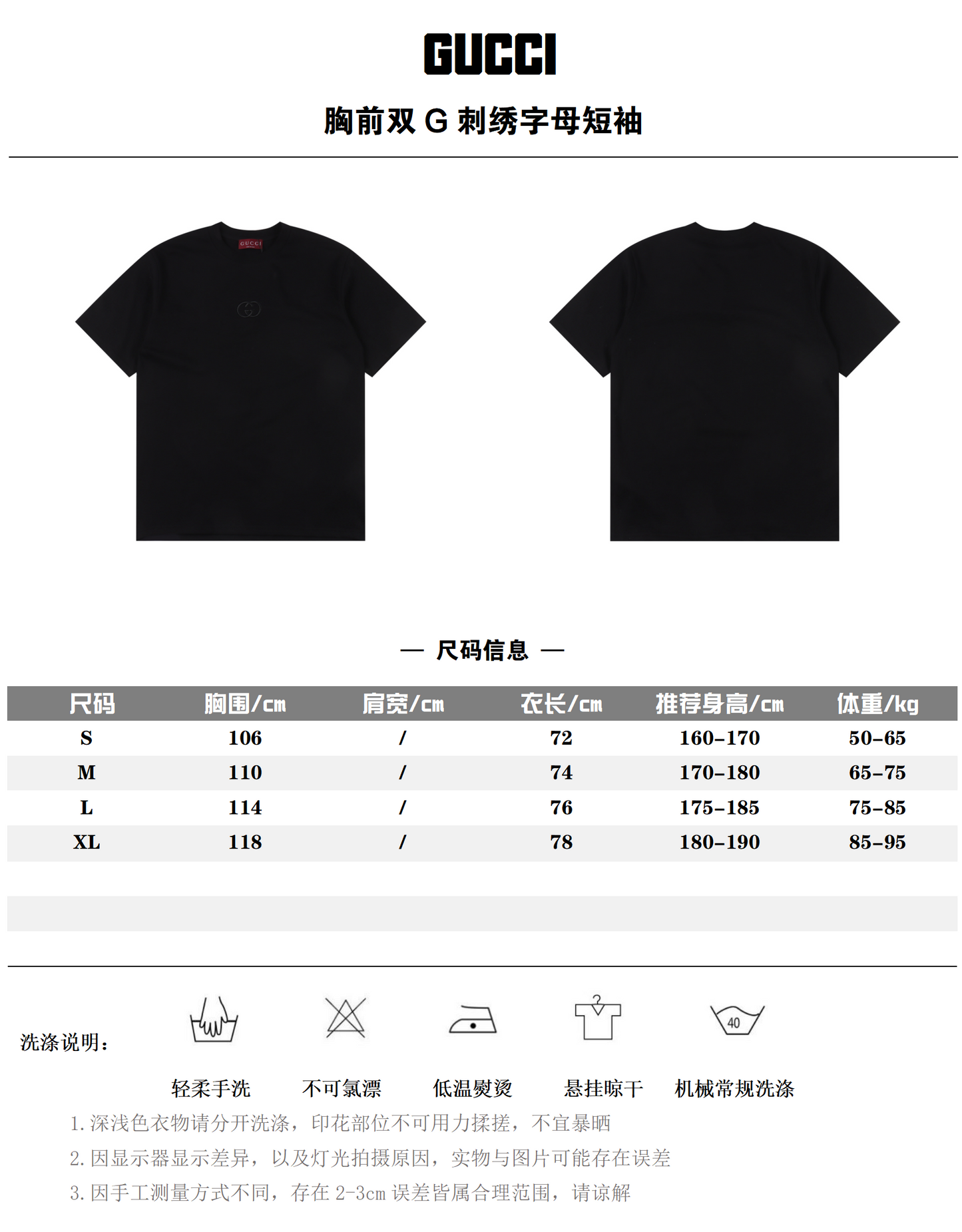 GUCCI T-SHIRT - SUPER CLONE