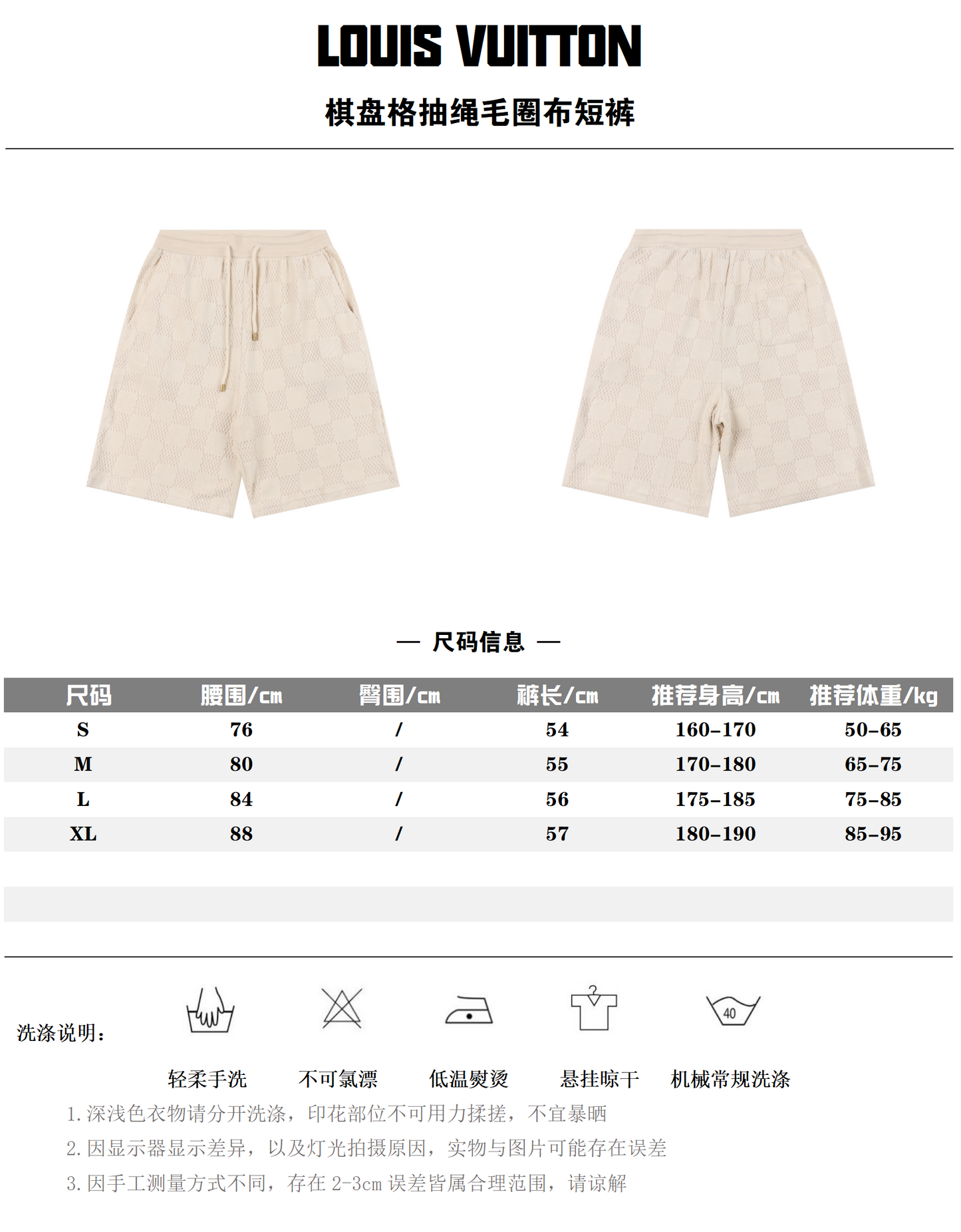 LOUIS VUITTON T-SHIRT / HOSE - BEIGE - SUPER CLONE 260g