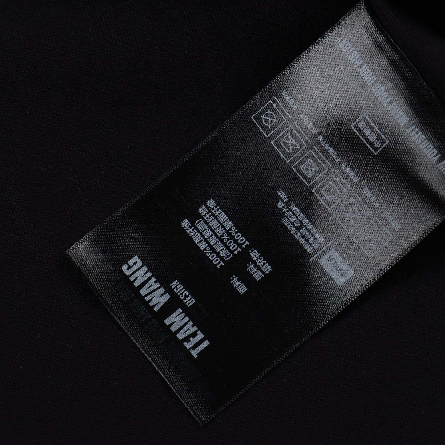 TEAM WANG T-SHIRT - SUPER CLONE