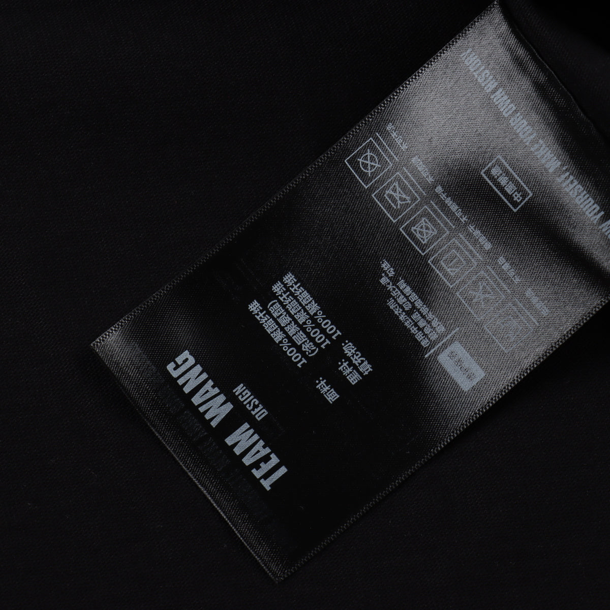 TEAM WANG T-SHIRT - SUPER CLONE