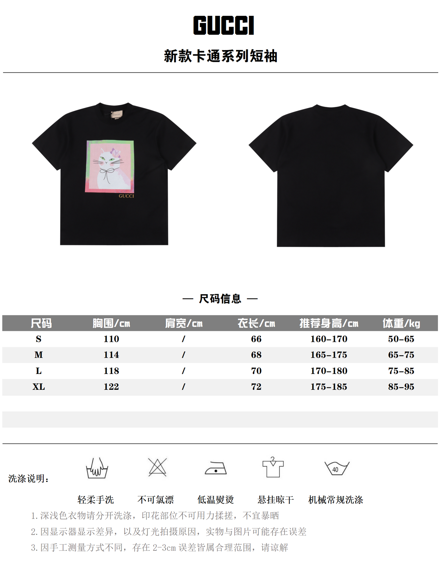 GUCCI T-SHIRT - SUPER CLONE