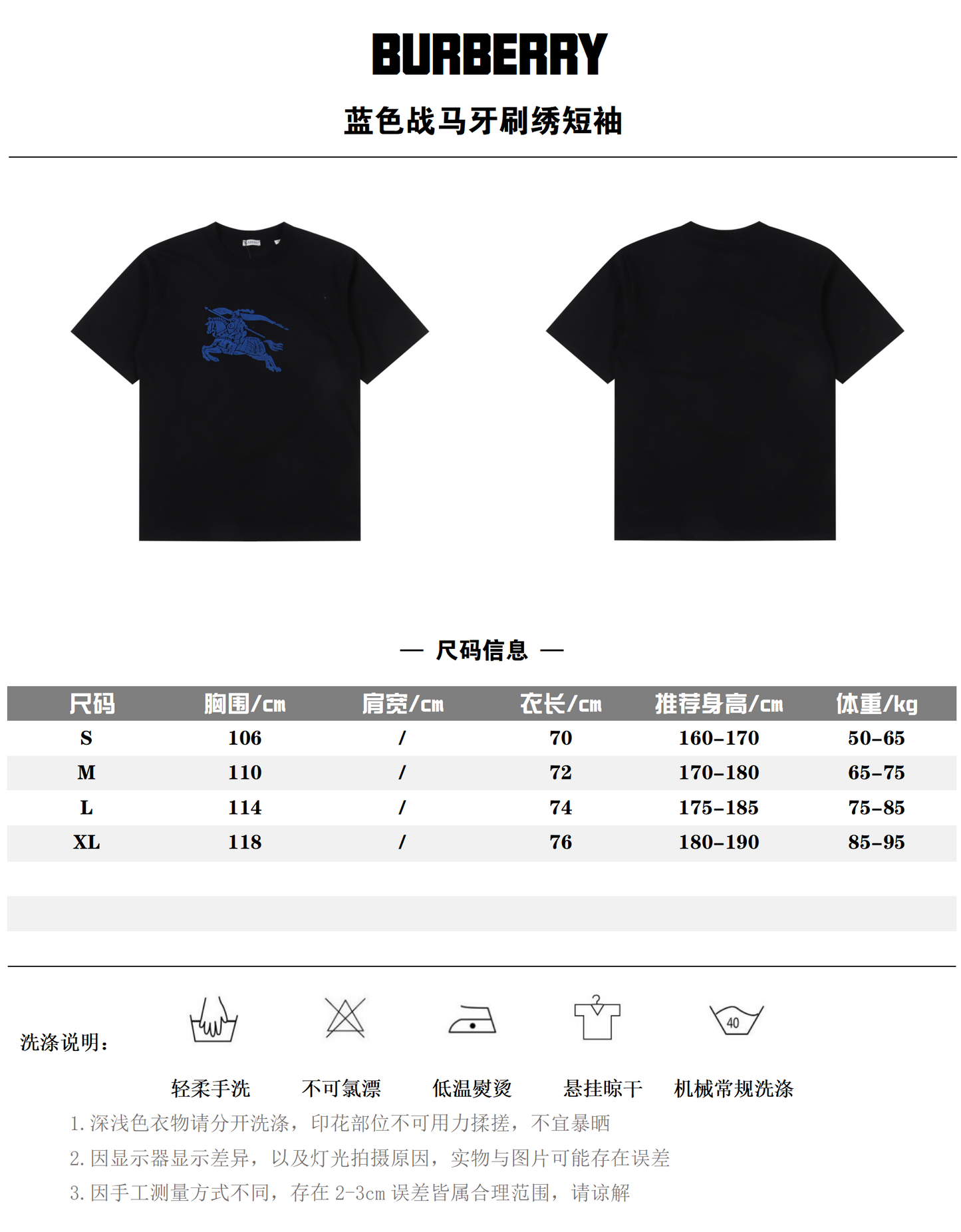BURBERRY T-SHIRT - SUPER CLONE