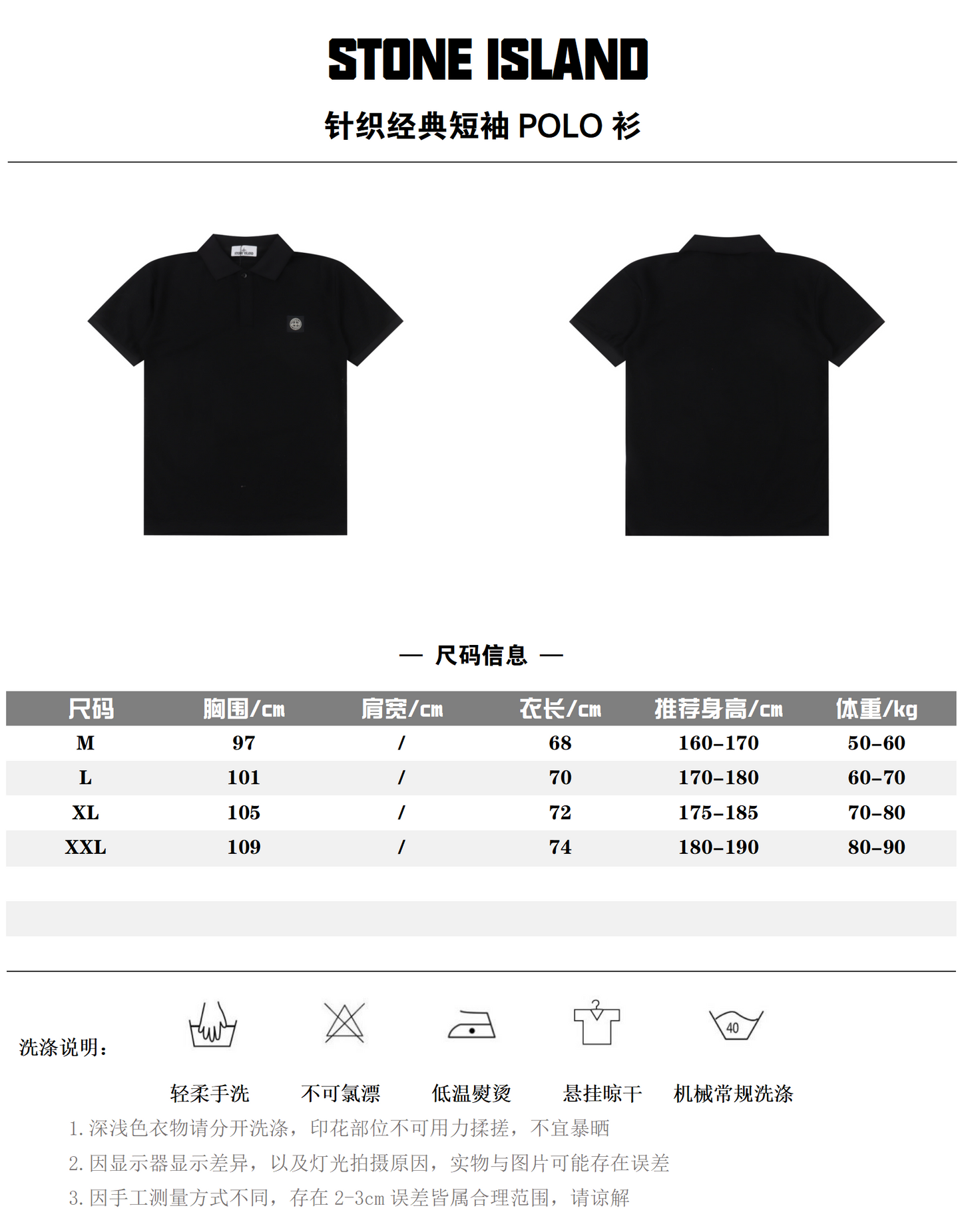 STONE ISLAND POLO SHIRT – mit Tags – 1:1 HIGH END
