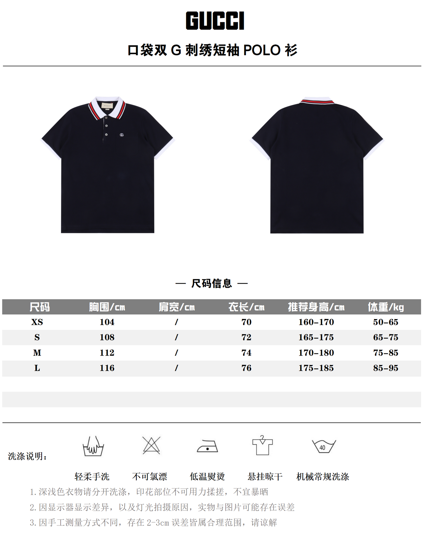 GUCCI POLO SHIRT – mit Tags – 1:1 HIGH END