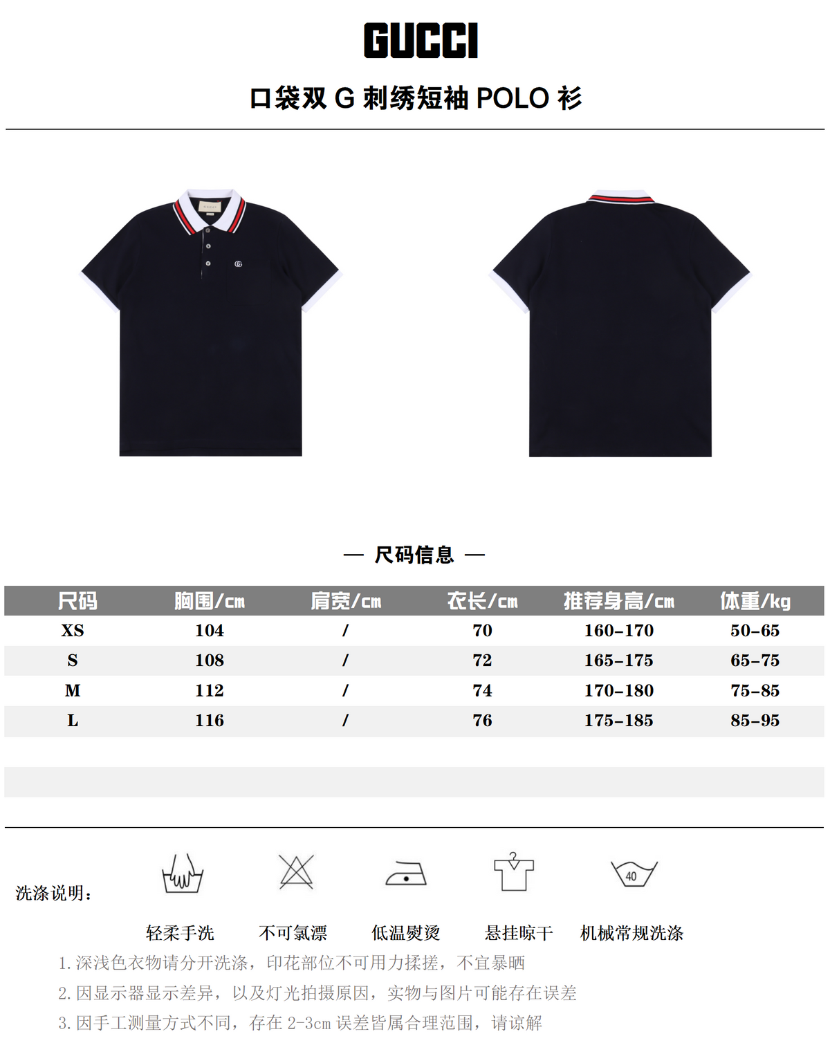 GUCCI POLO SHIRT – mit Tags – 1:1 HIGH END