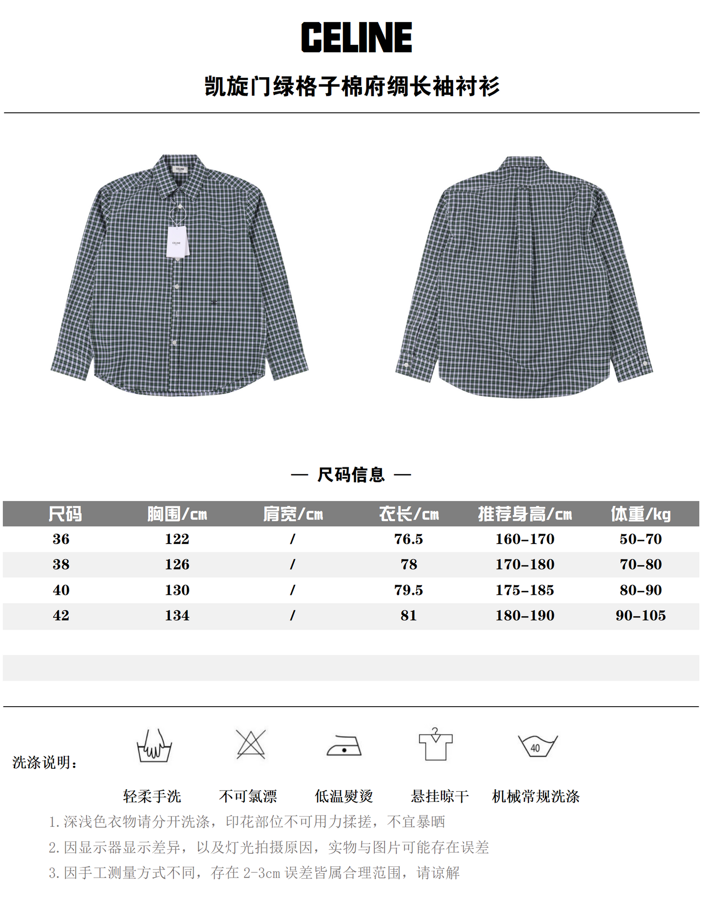 CELINE CHECK SHIRT – 1:1 HIGH END