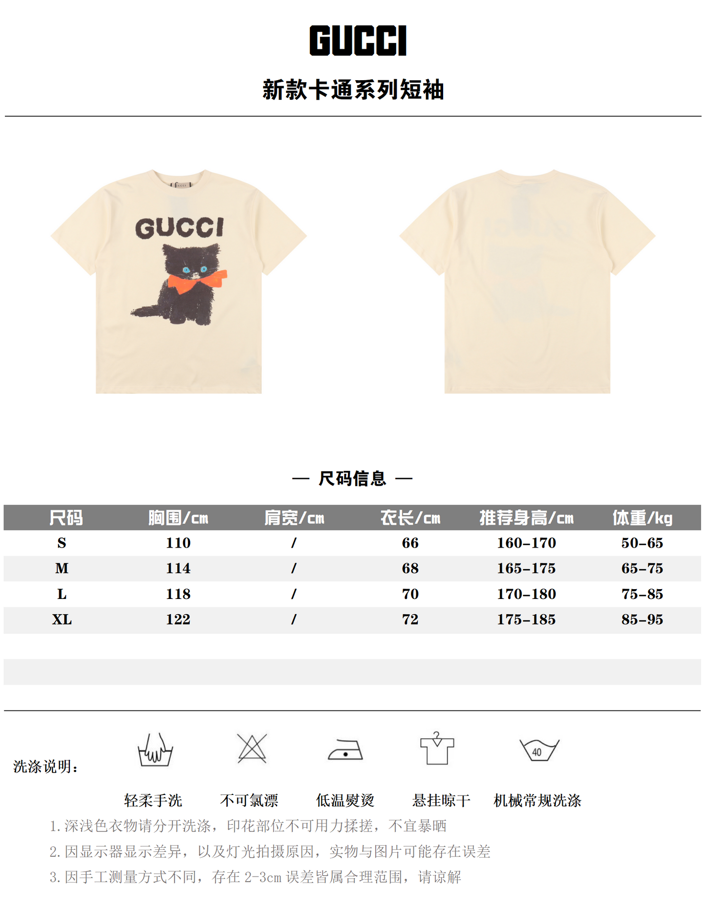 GUCCI T-SHIRT - SUPER CLONE