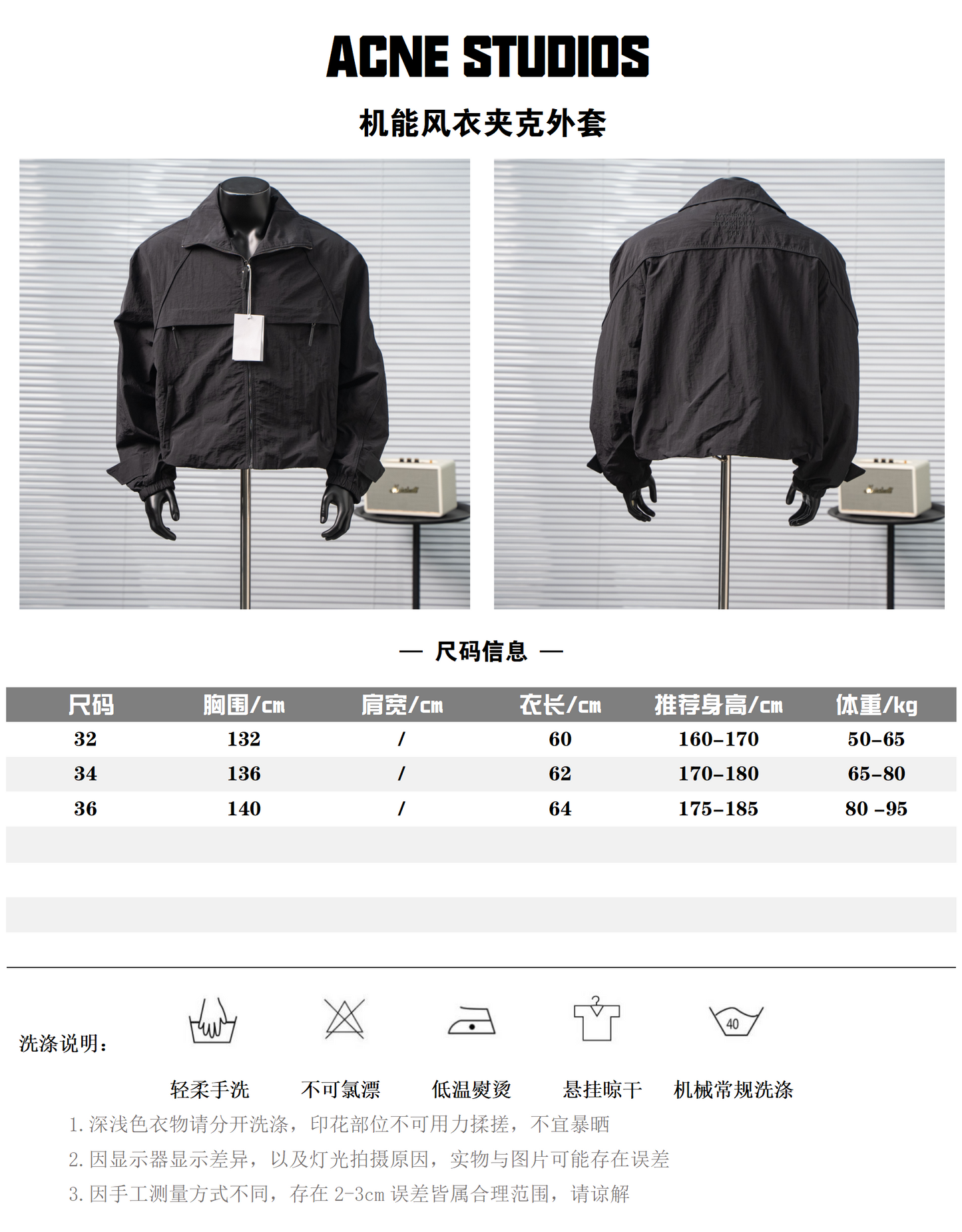 ACNE STUDIOS TECHNICAL WINDBREAKER JACKET – 1:1 HIGH END