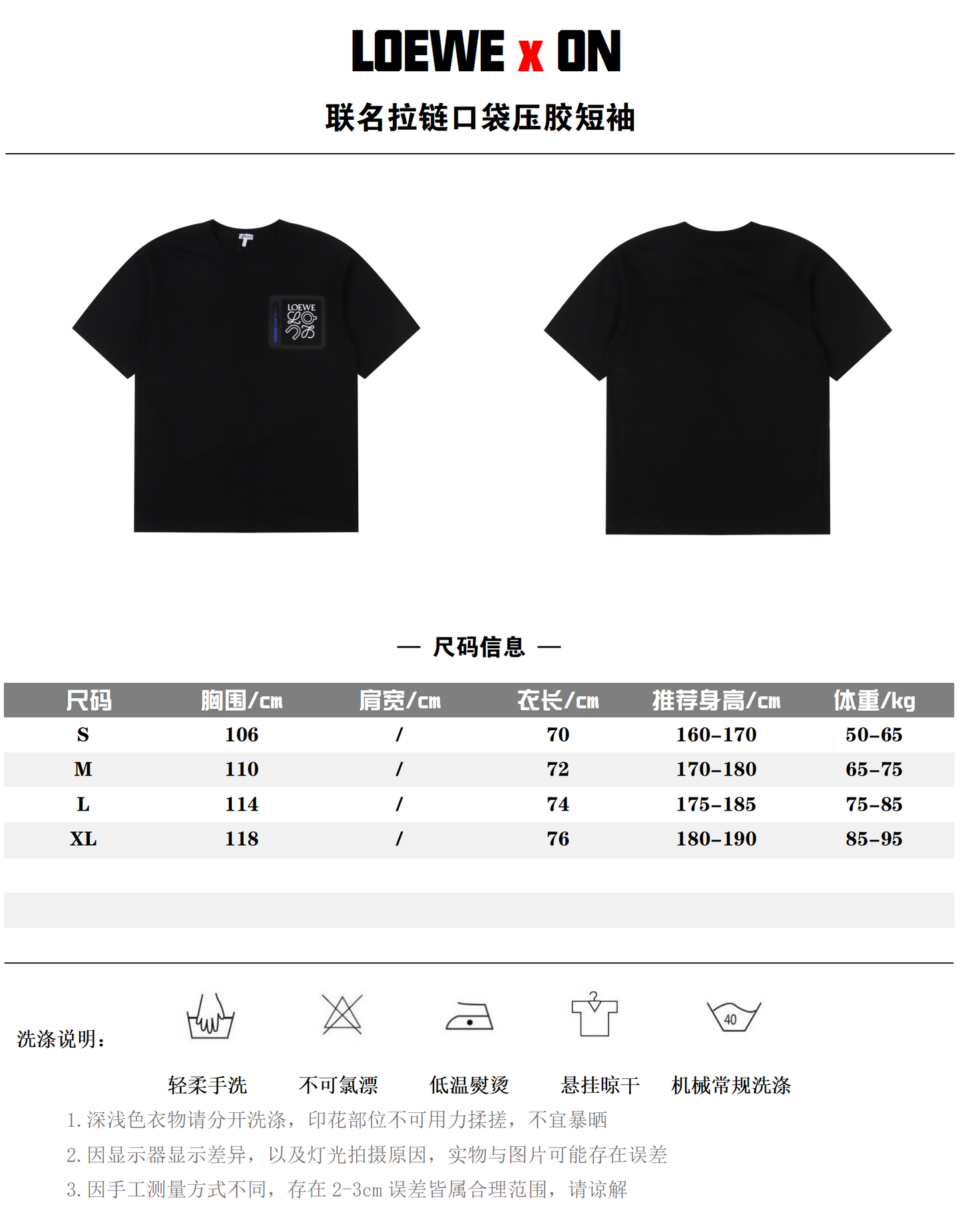 LOEWE T-SHIRT - SUPER CLONE