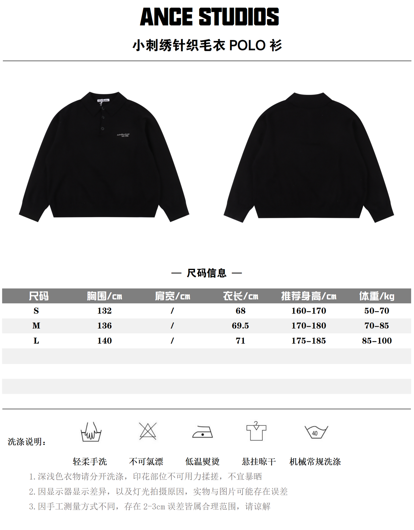 ACNE STUDIOS KNIGHT POLO - SUPER CLONE