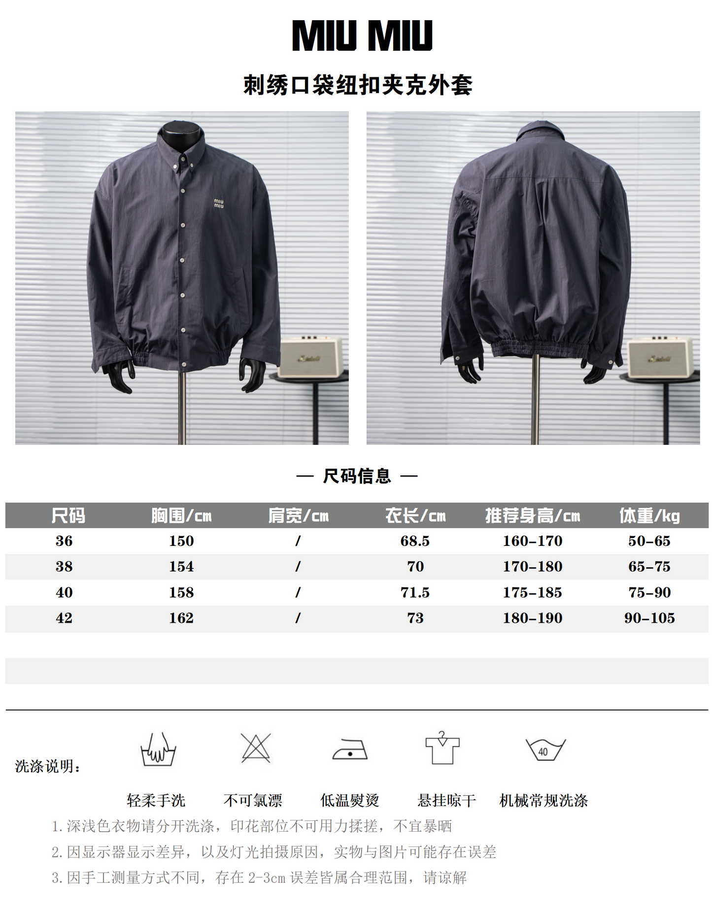 MIU MIU EMBROIDERED LOGO SNAP-BUTTON CASUAL JACKET– 1:1 HIGH END