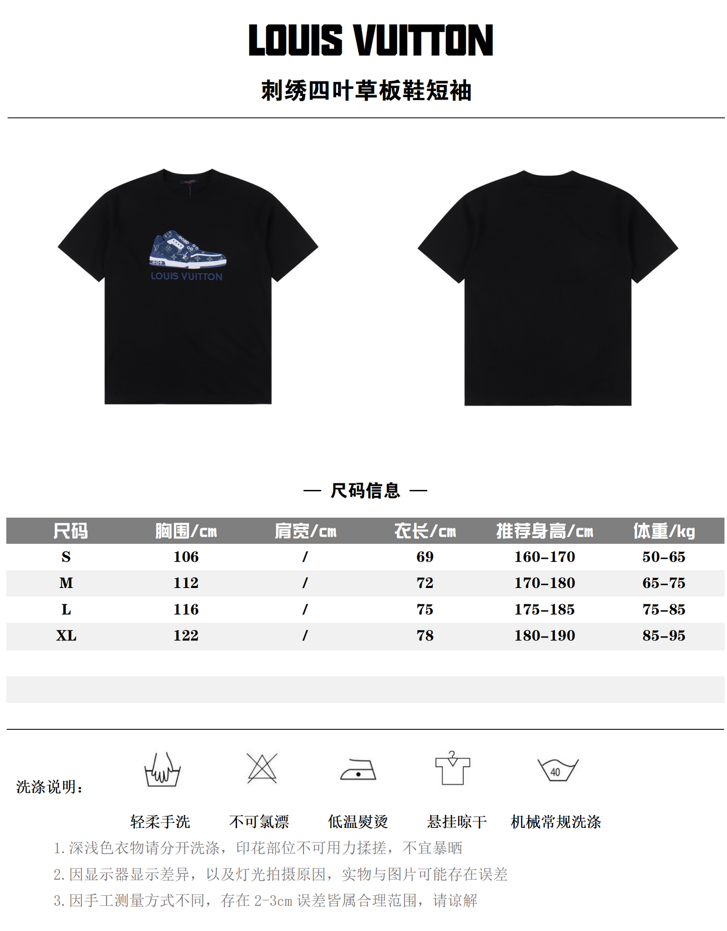 LOUIS VUITTON T-SHIRT - SUPER CLONE