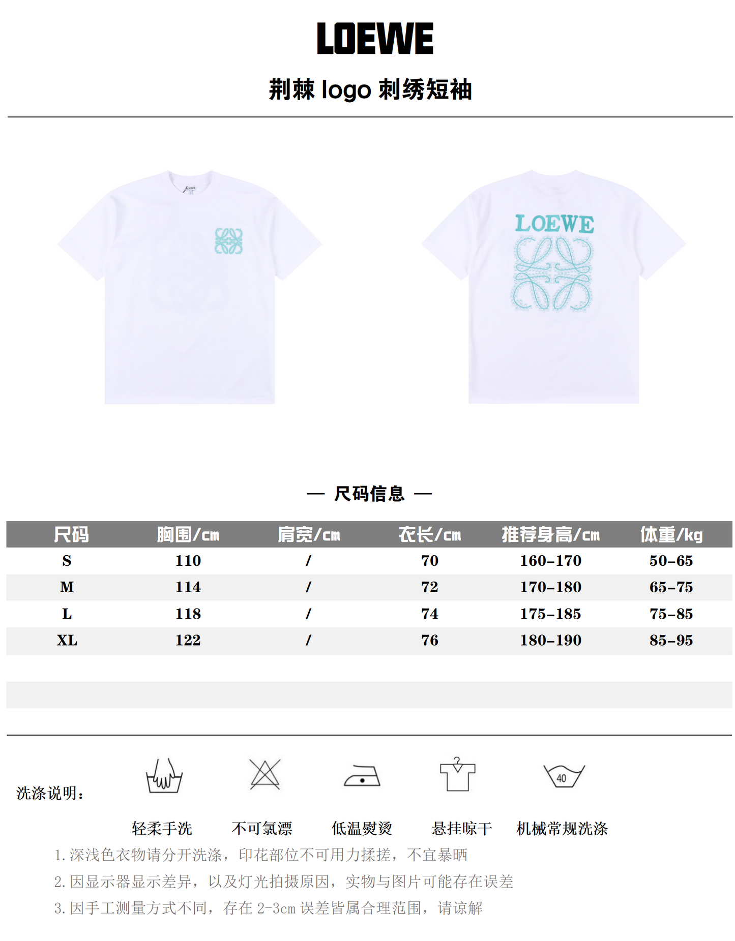 LOEWE T-SHIRT - SUPER CLONE
