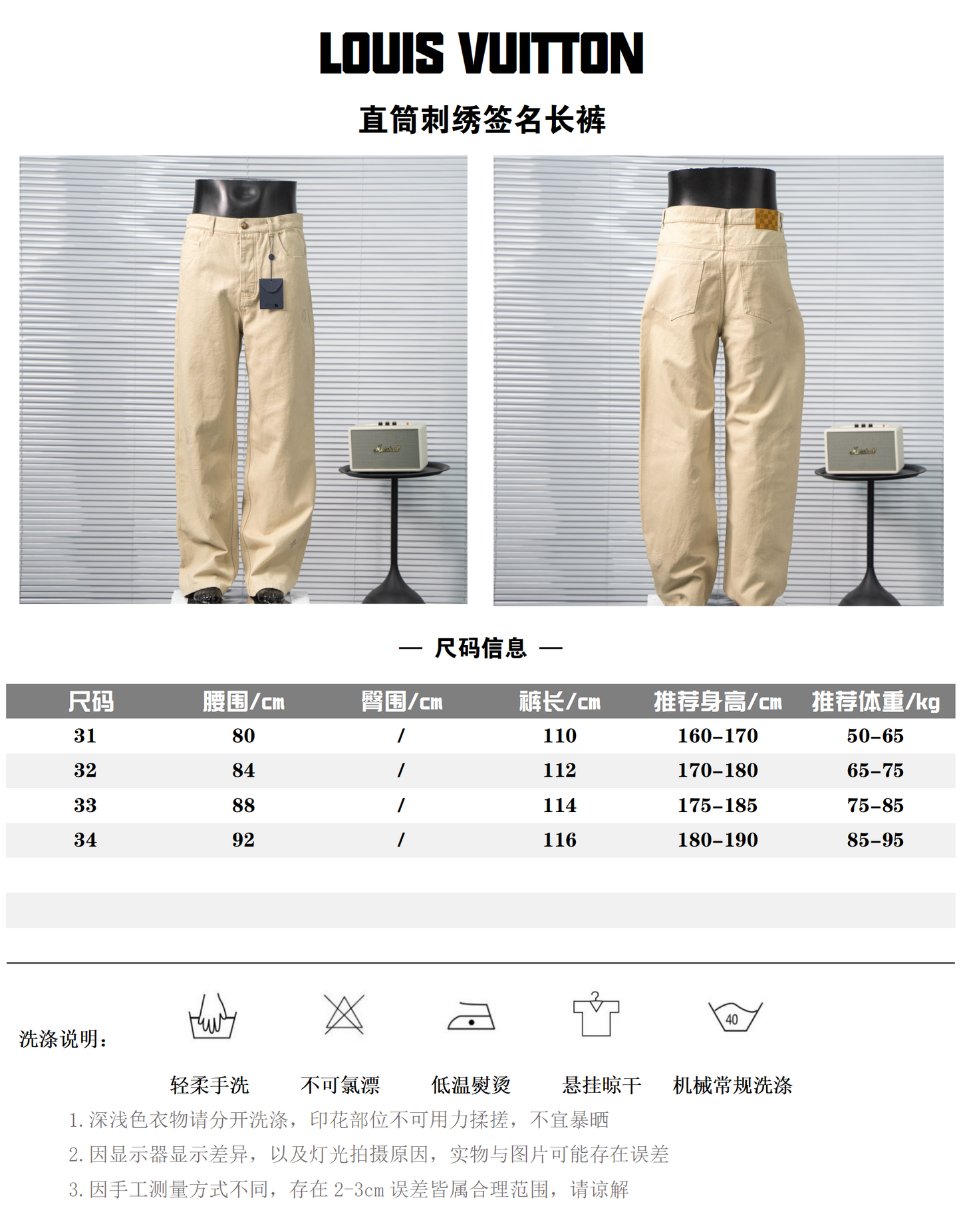 LOUIS VUITTON SIGNATURE STRAIGHT LEG JEANS – 1:1 HIGH END