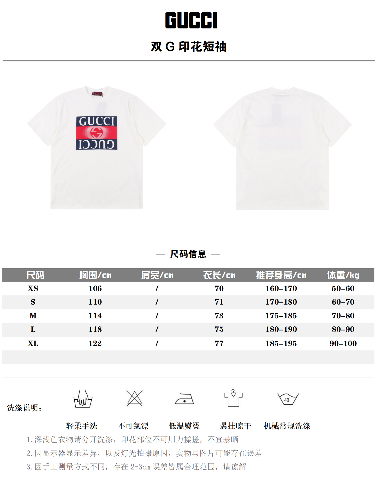 GUCCI T-SHIRT - SUPER CLONE