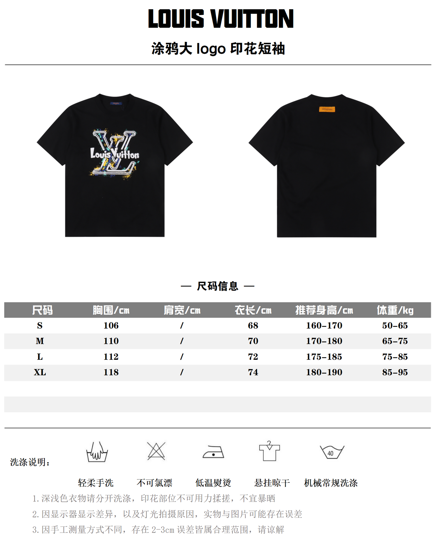 LOUIS VUITTON T-SHIRT - SUPER CLONE