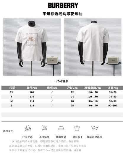 BURBERRY PRORSUM HORSEFERRY LOGO T-SHIRT – 1:1 HIGH END