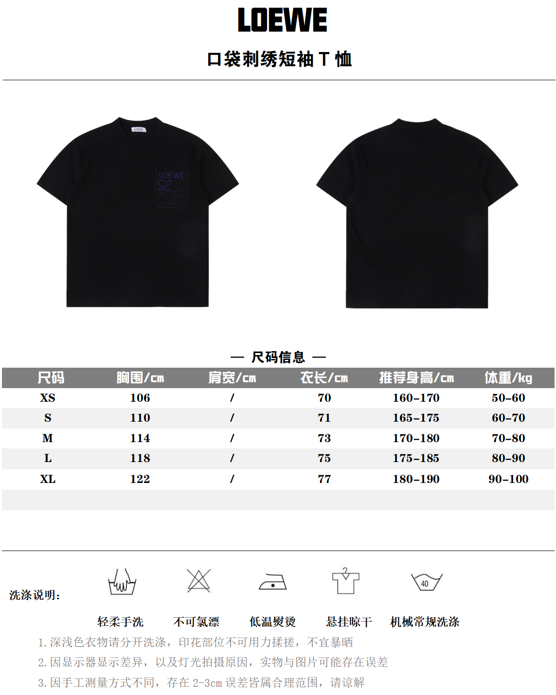 LOEWE T-SHIRT - SUPER CLONE