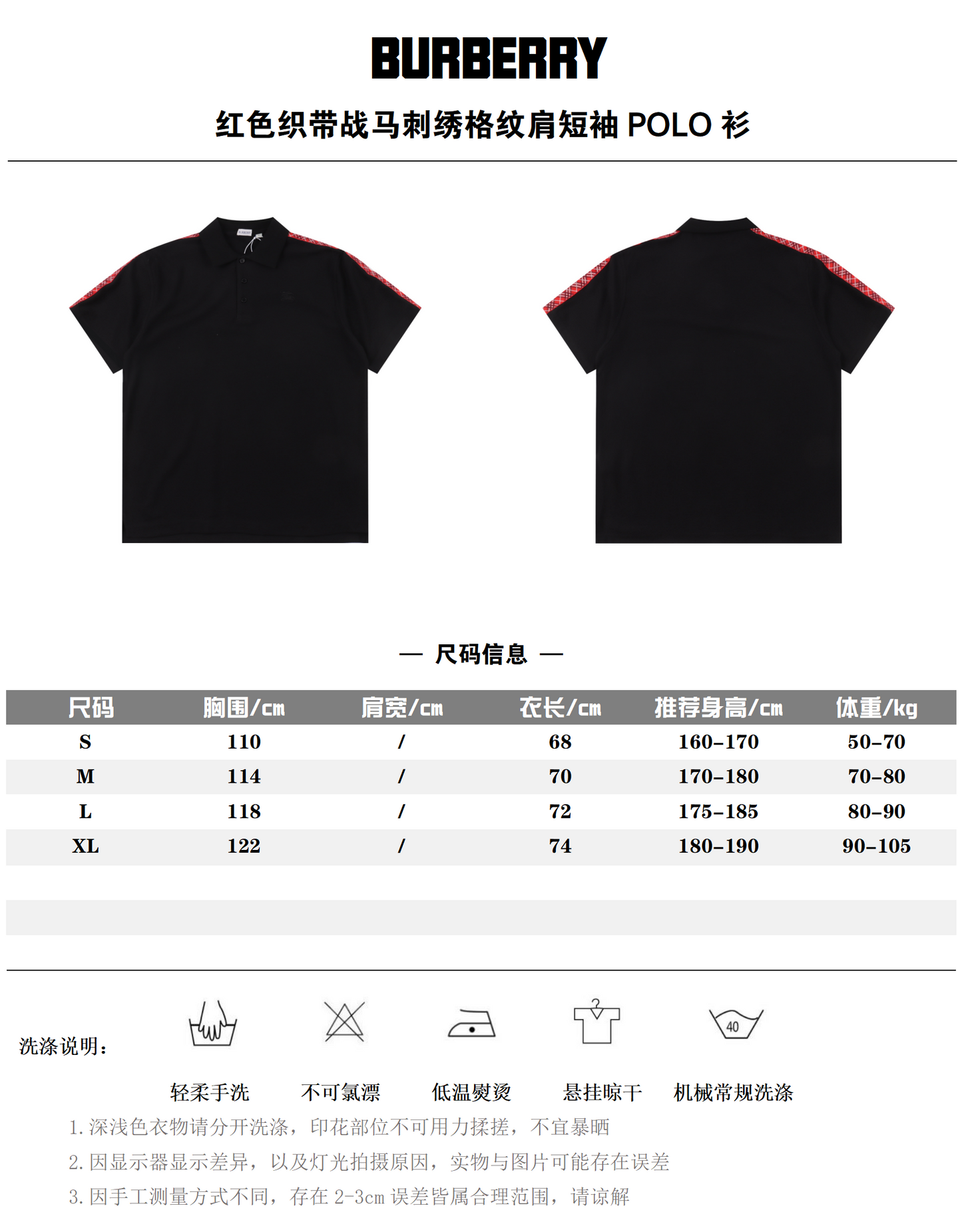BURBERRY T-SHIRT - SCHWARZ / WEIß - SUPER CLONE 260g