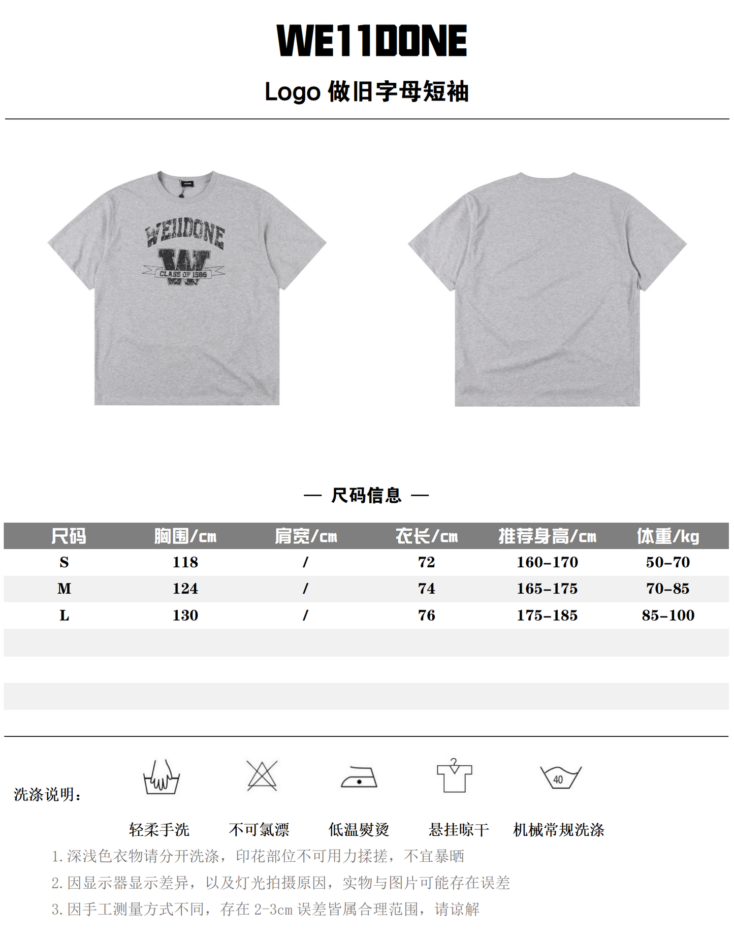 WE11DONE T-SHIRT - SUPER CLONE