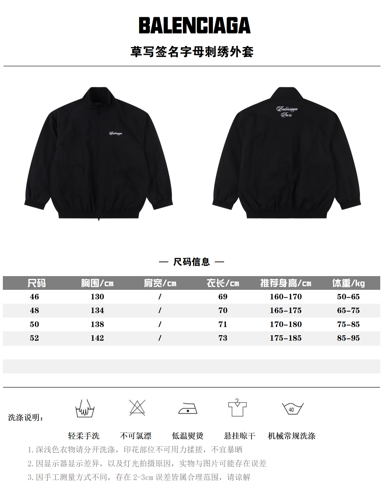 BALENCIAGA TRACK JACKET SET - SUPER CLONE