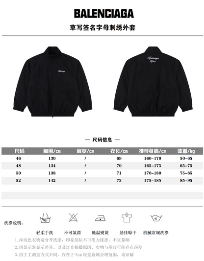 BALENCIAGA TRACK JACKET SET - SUPER CLONE