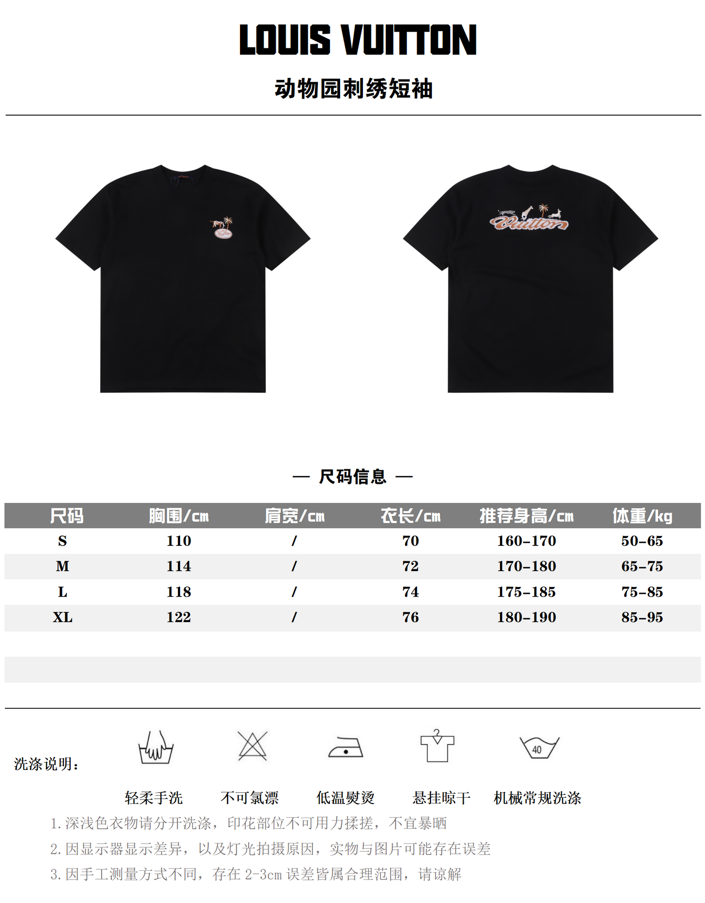 LOUIS VUITTON T-SHIRT - SUPER CLONE