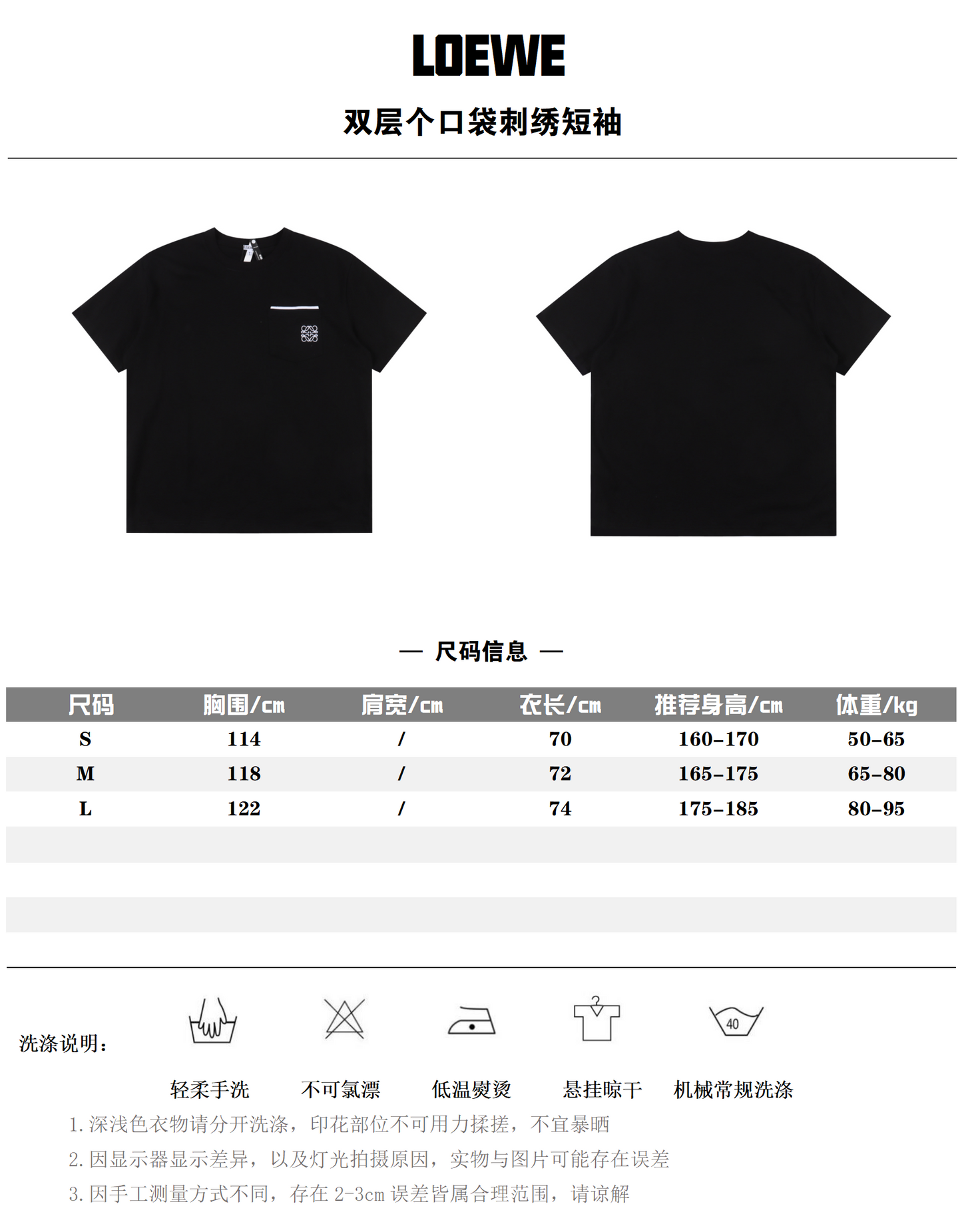 LOEWE T-SHIRT - SUPER CLONE